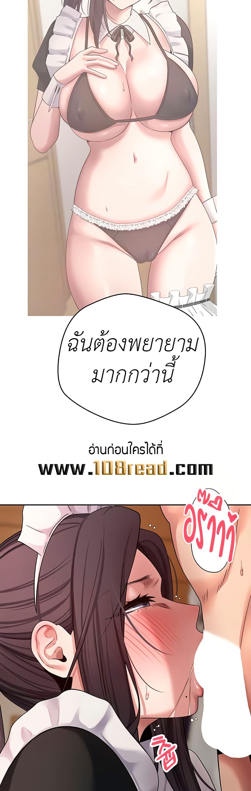 Turning My Life Around With Crypto – Turning My Life Around With Crypto – ตอนที่ 43 หน้า 14