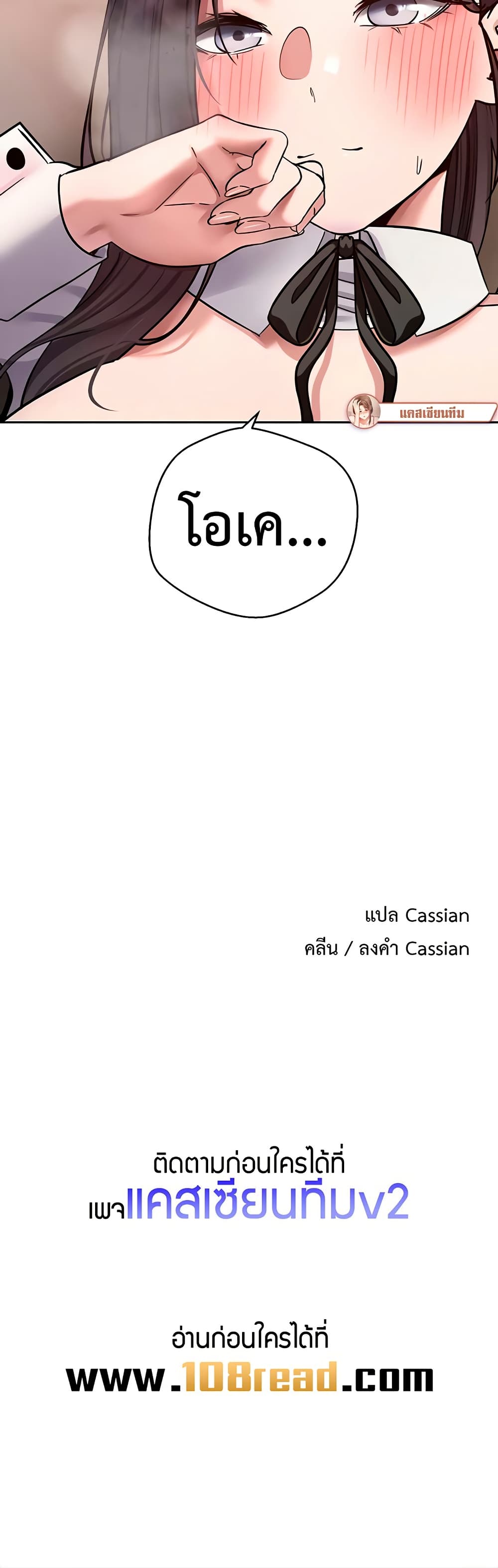 Turning My Life Around With Crypto – Turning My Life Around With Crypto – ตอนที่ 43 หน้า 50