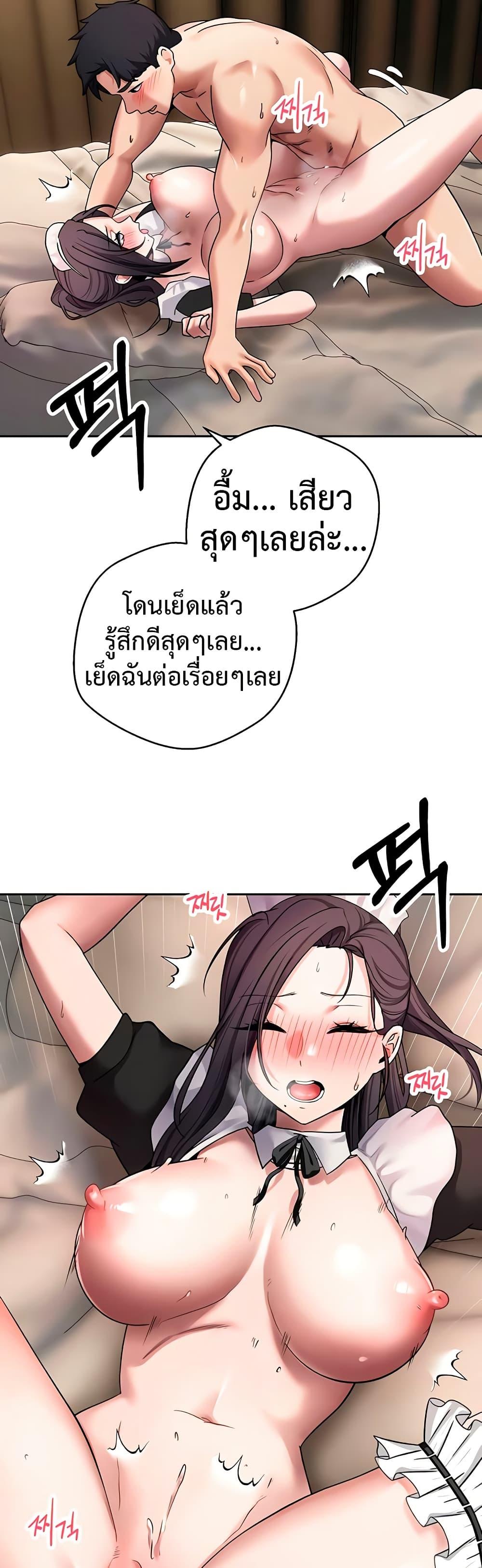 Turning My Life Around With Crypto – Turning My Life Around With Crypto – ตอนที่ 44 หน้า 5