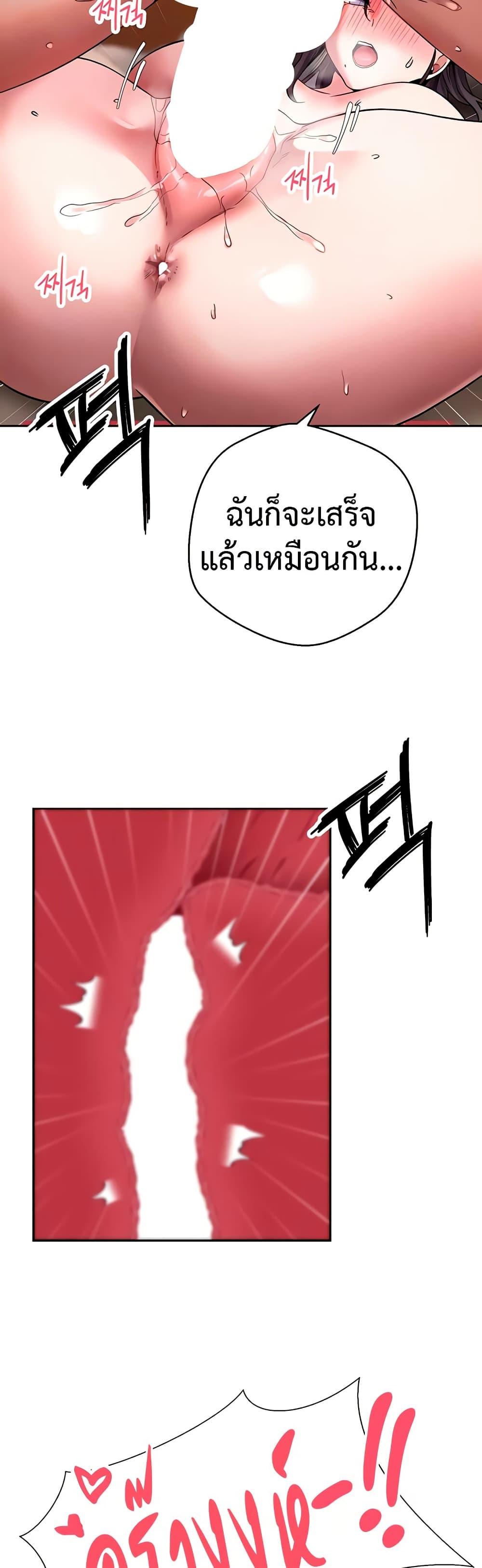 Turning My Life Around With Crypto – Turning My Life Around With Crypto – ตอนที่ 44 หน้า 8