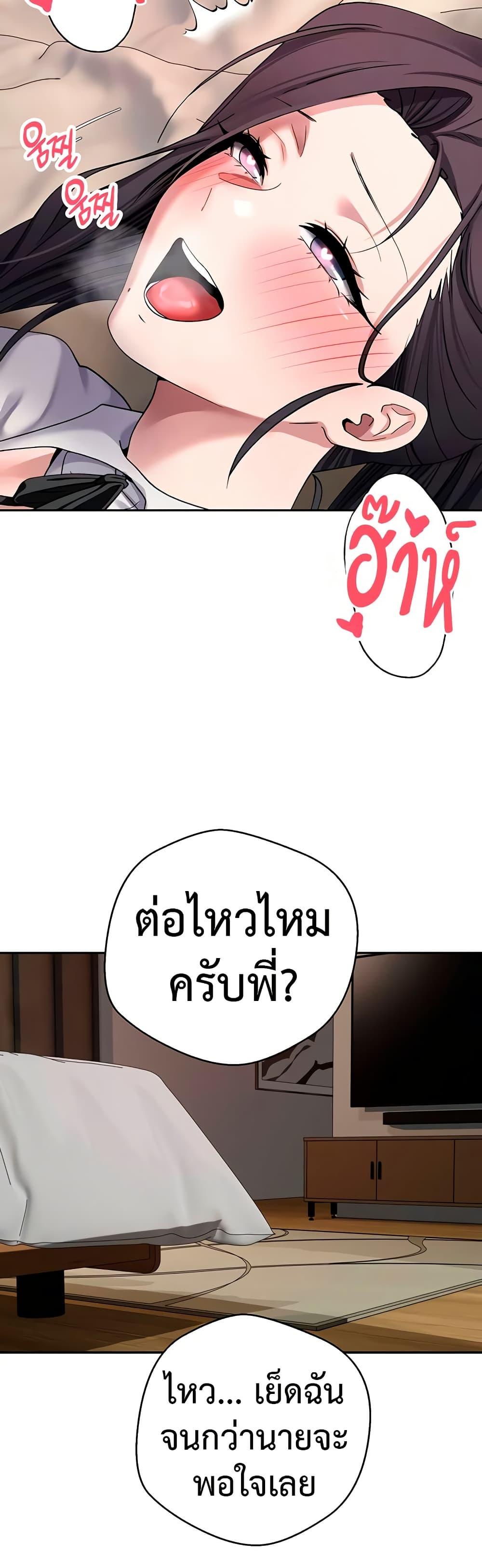 Turning My Life Around With Crypto – Turning My Life Around With Crypto – ตอนที่ 44 หน้า 10