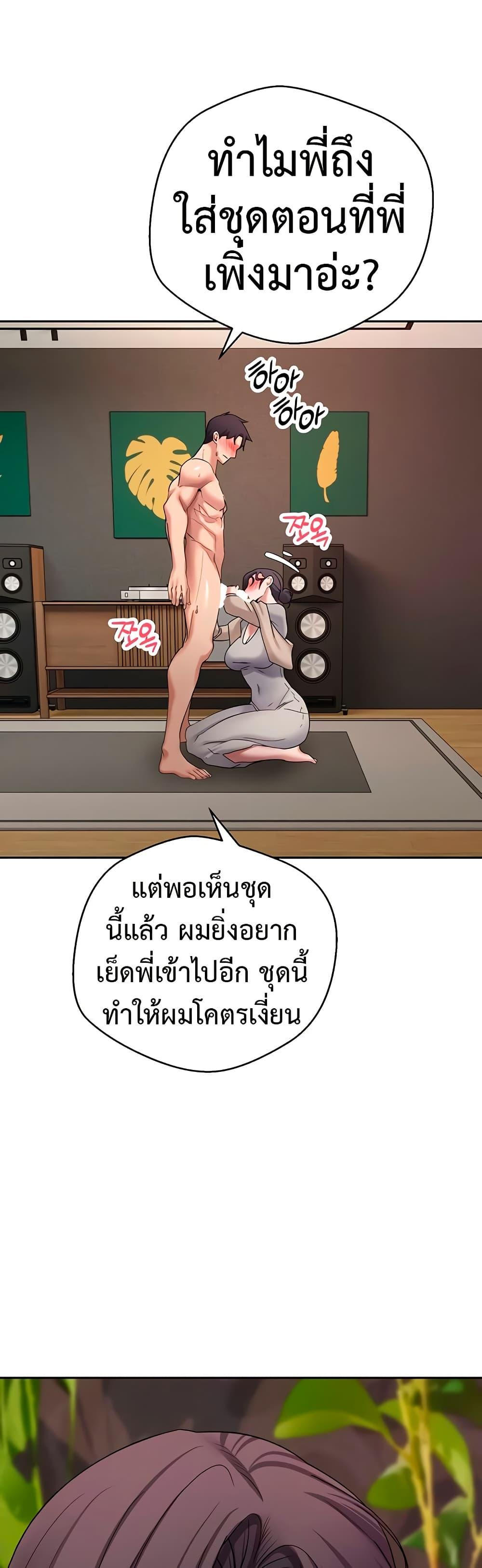 Turning My Life Around With Crypto – Turning My Life Around With Crypto – ตอนที่ 44 หน้า 21