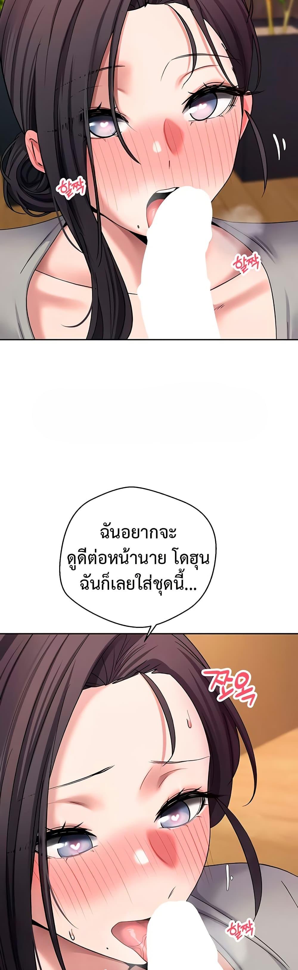 Turning My Life Around With Crypto – Turning My Life Around With Crypto – ตอนที่ 44 หน้า 22