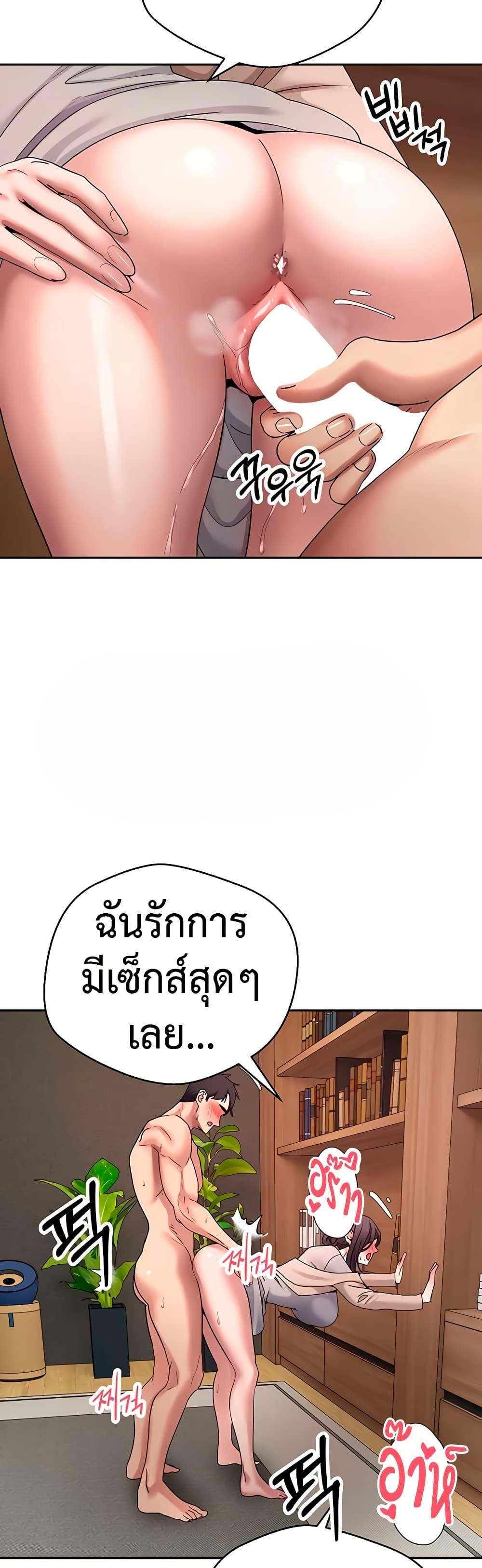 Turning My Life Around With Crypto – Turning My Life Around With Crypto – ตอนที่ 44 หน้า 28