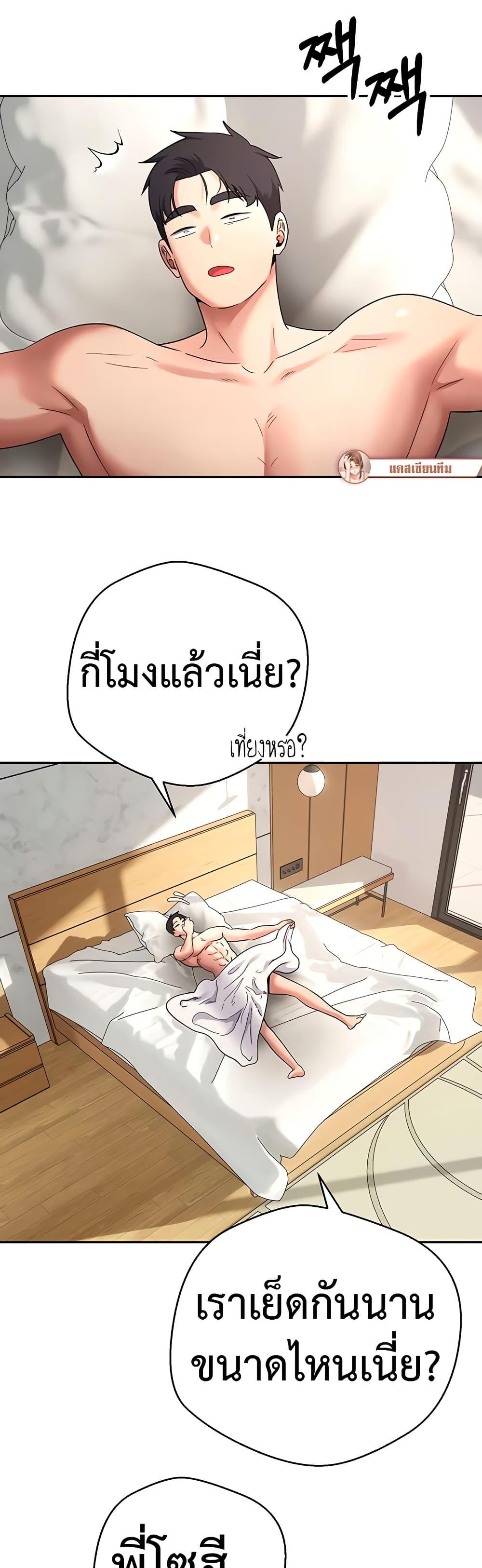 Turning My Life Around With Crypto – Turning My Life Around With Crypto – ตอนที่ 44 หน้า 39