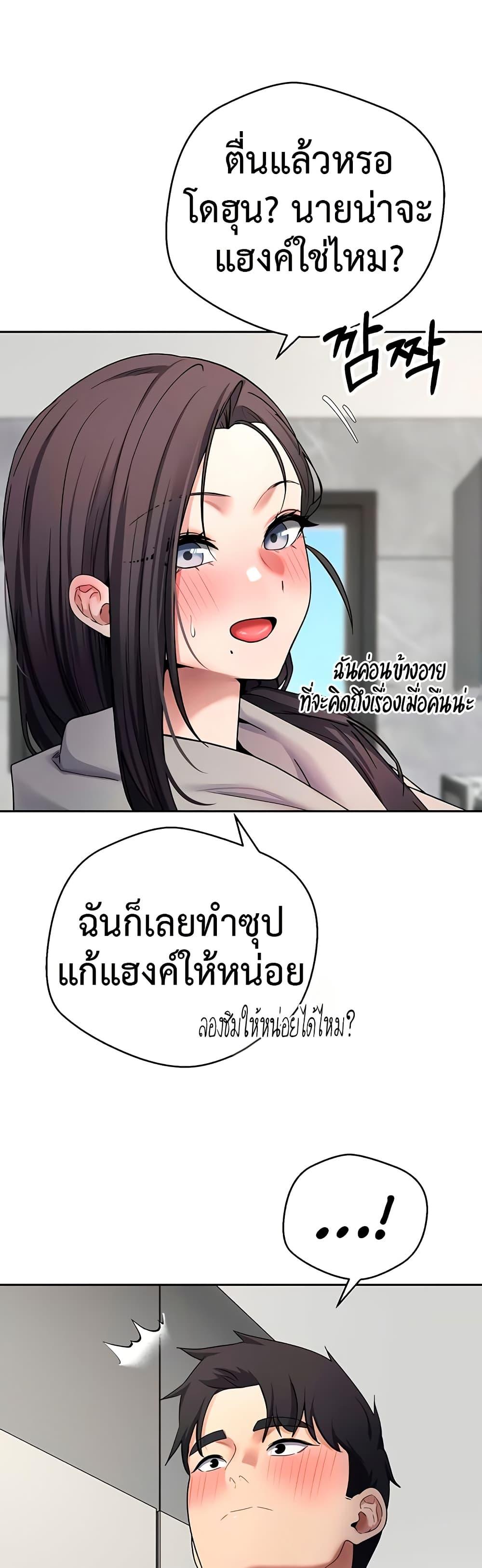 Turning My Life Around With Crypto – Turning My Life Around With Crypto – ตอนที่ 44 หน้า 43