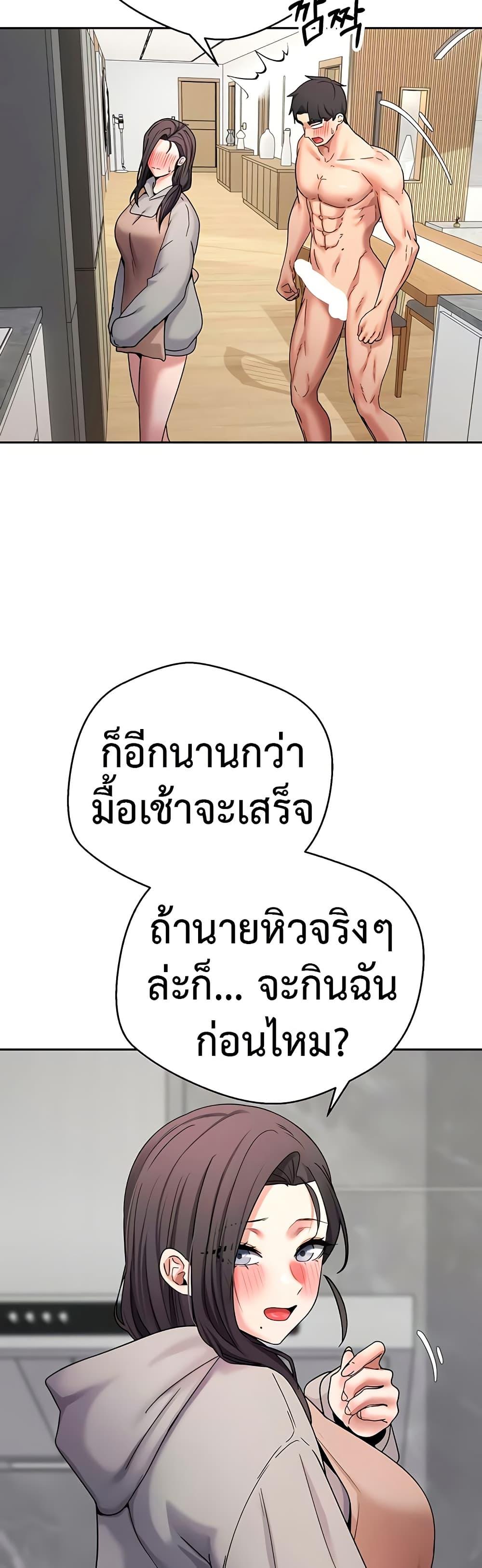 Turning My Life Around With Crypto – Turning My Life Around With Crypto – ตอนที่ 44 หน้า 48