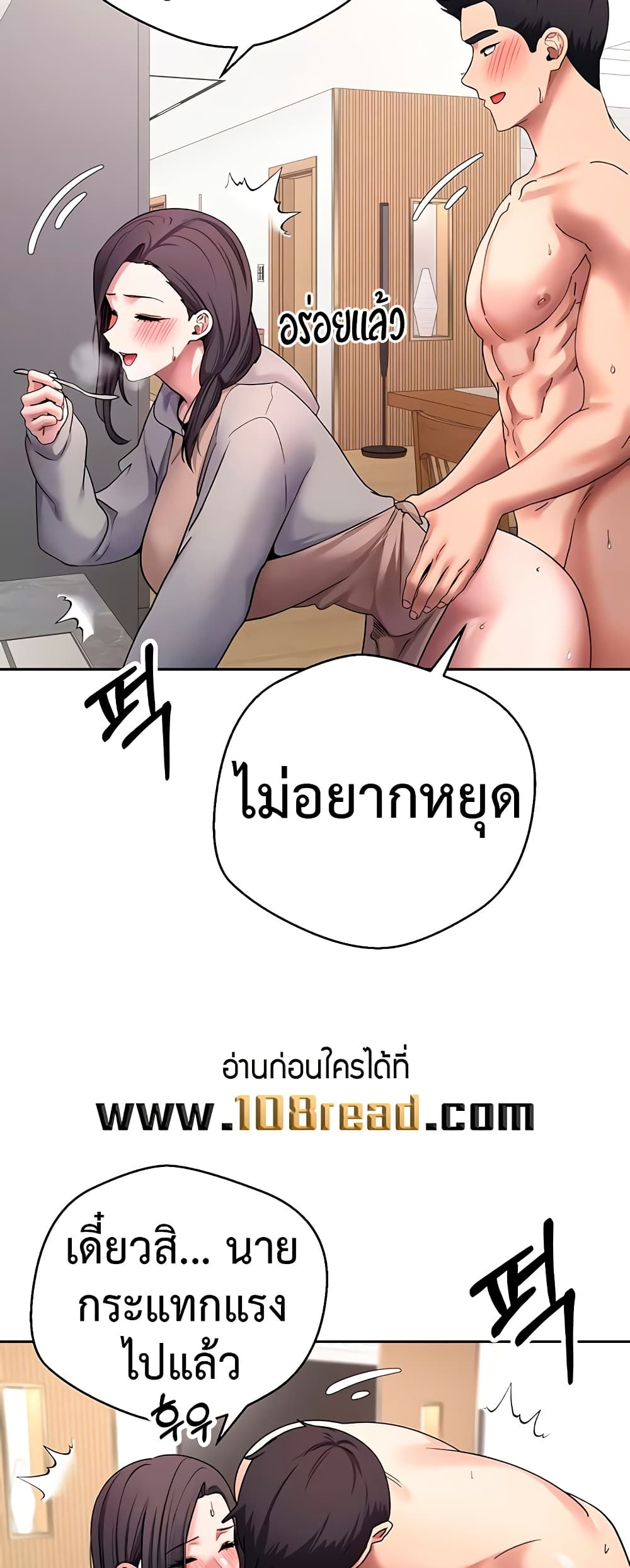 Turning My Life Around With Crypto – Turning My Life Around With Crypto – ตอนที่ 45 หน้า 10