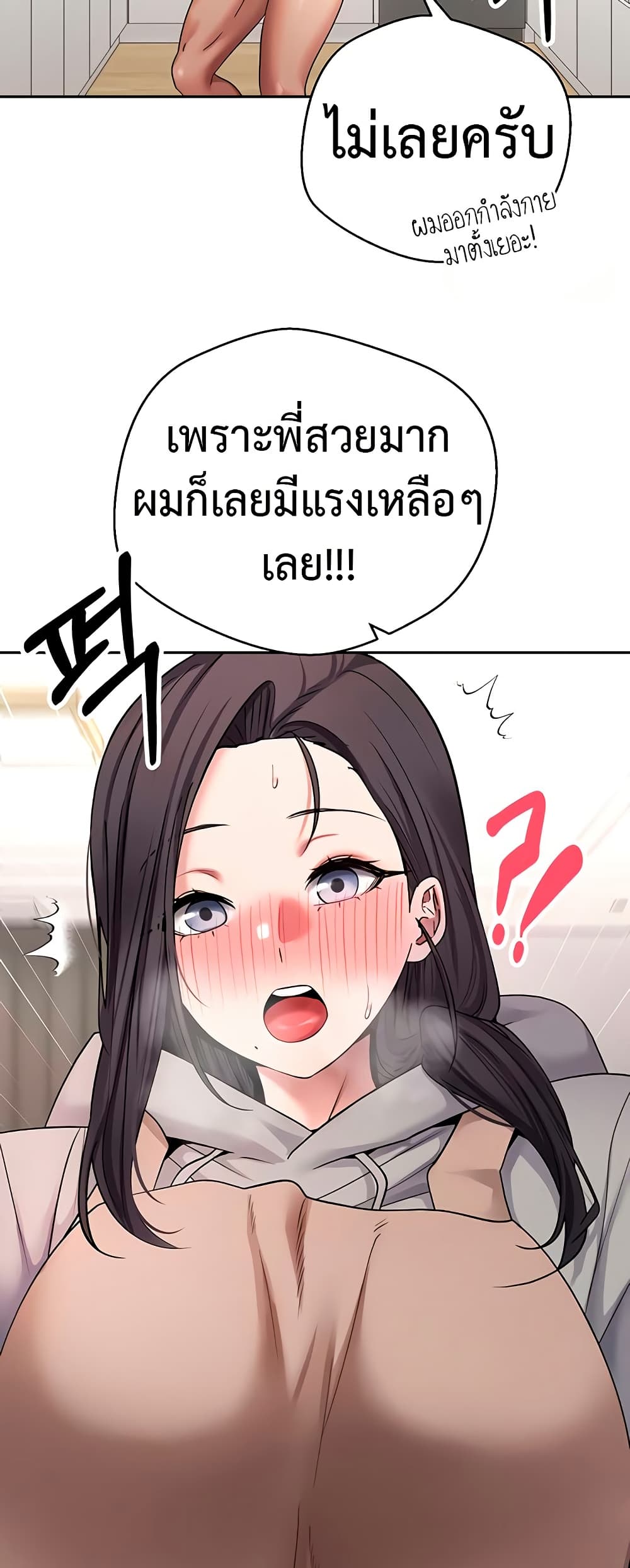 Turning My Life Around With Crypto – Turning My Life Around With Crypto – ตอนที่ 45 หน้า 15