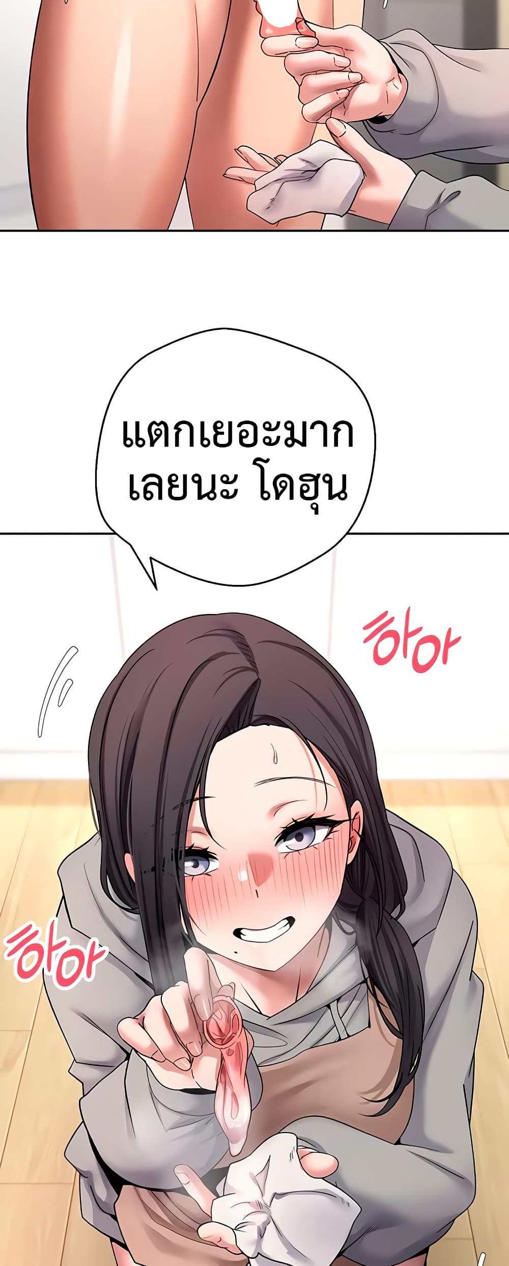 Turning My Life Around With Crypto – Turning My Life Around With Crypto – ตอนที่ 45 หน้า 26