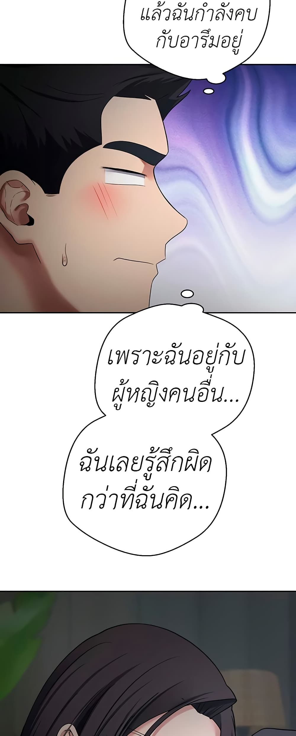 Turning My Life Around With Crypto – Turning My Life Around With Crypto – ตอนที่ 45 หน้า 38
