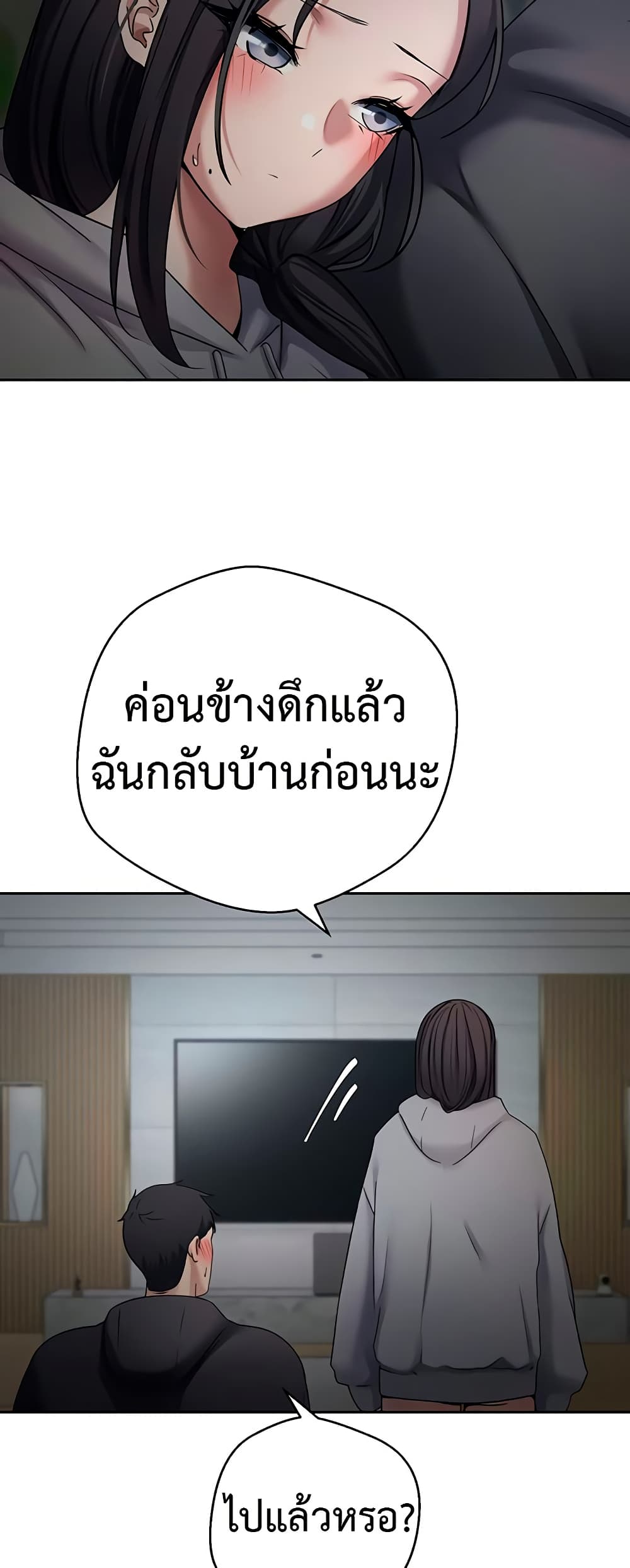 Turning My Life Around With Crypto – Turning My Life Around With Crypto – ตอนที่ 45 หน้า 39