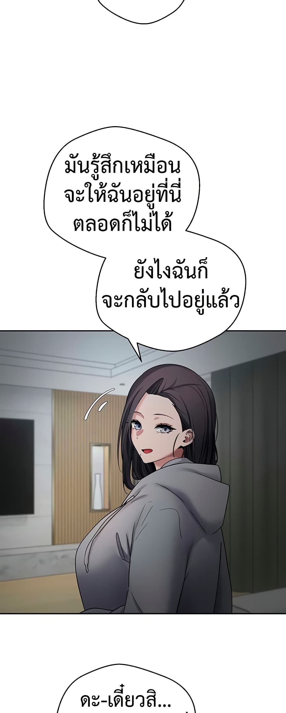 Turning My Life Around With Crypto – Turning My Life Around With Crypto – ตอนที่ 45 หน้า 40