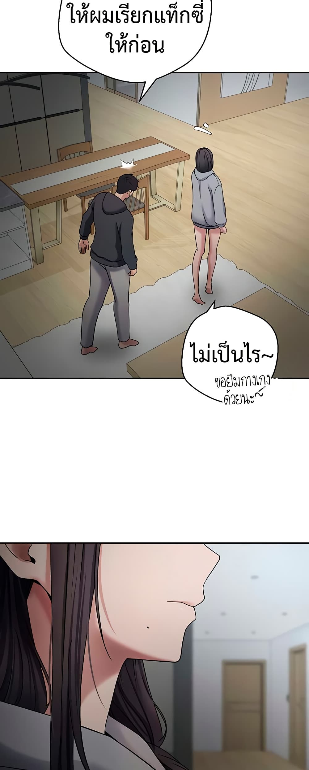Turning My Life Around With Crypto – Turning My Life Around With Crypto – ตอนที่ 45 หน้า 41
