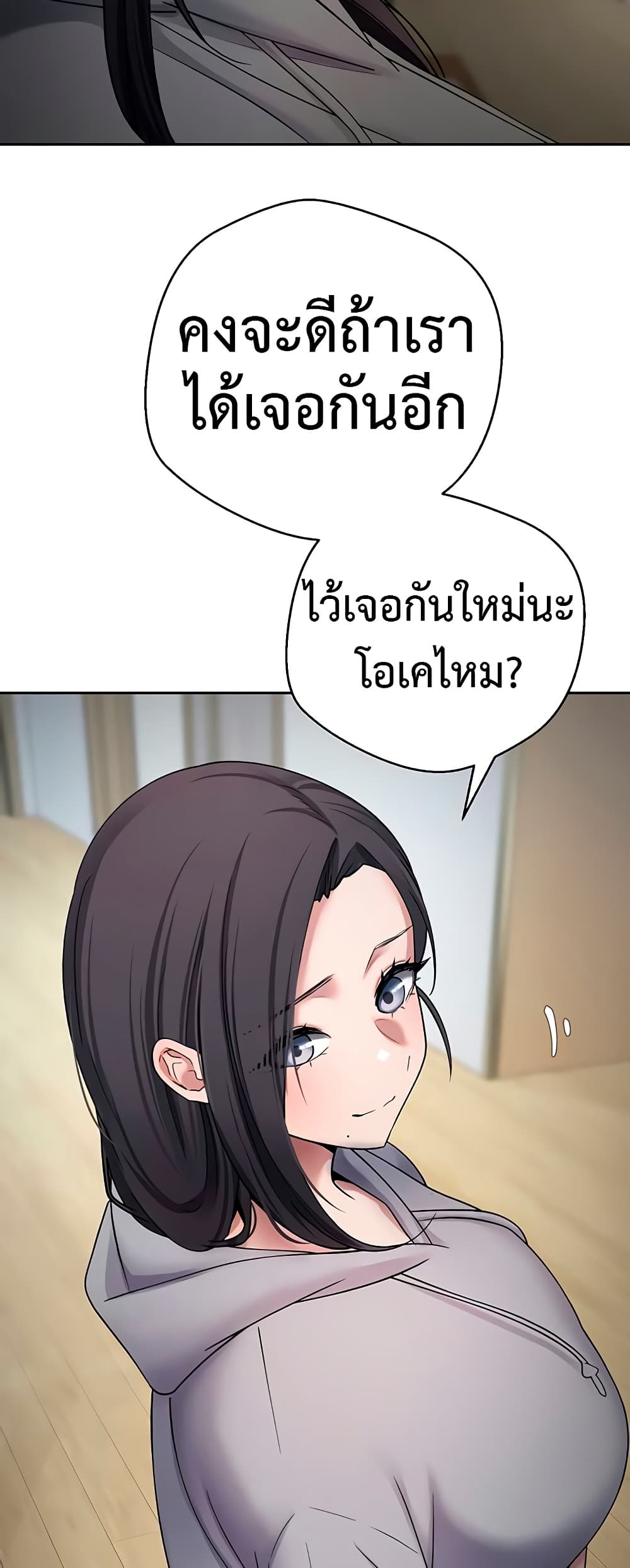 Turning My Life Around With Crypto – Turning My Life Around With Crypto – ตอนที่ 45 หน้า 42