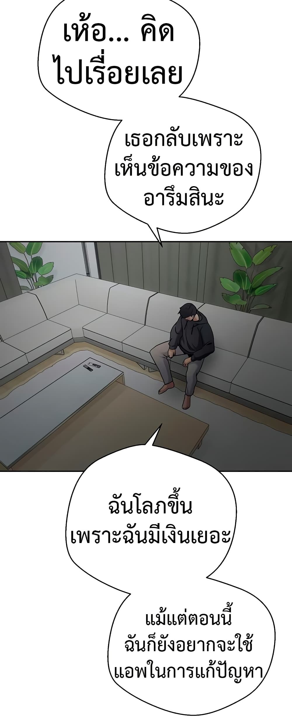 Turning My Life Around With Crypto – Turning My Life Around With Crypto – ตอนที่ 45 หน้า 45