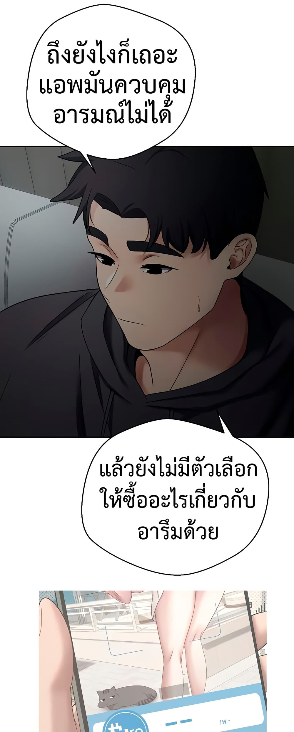 Turning My Life Around With Crypto – Turning My Life Around With Crypto – ตอนที่ 45 หน้า 46