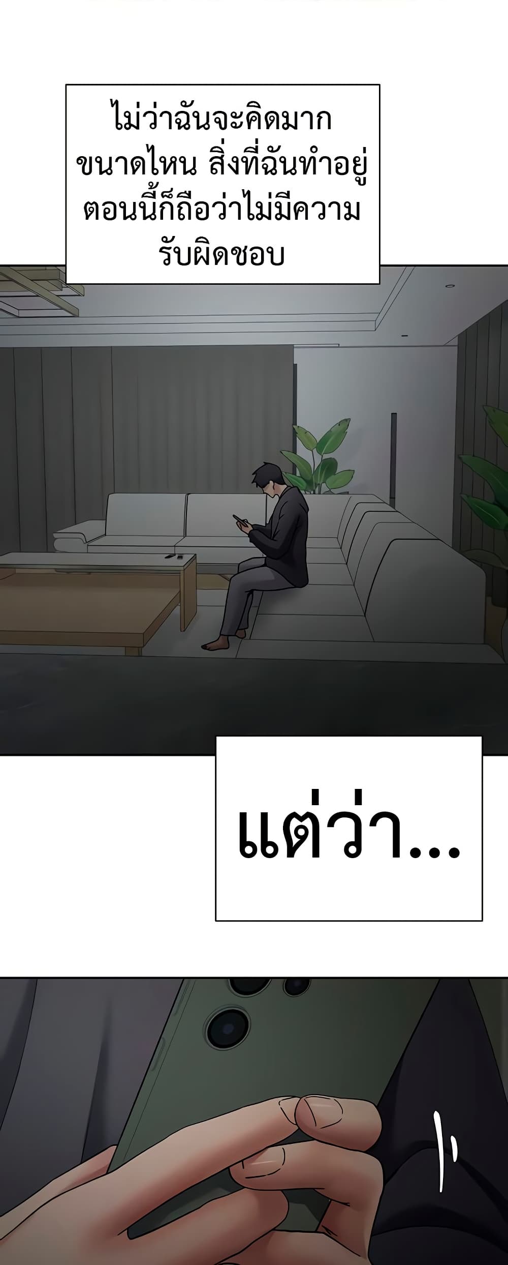 Turning My Life Around With Crypto – Turning My Life Around With Crypto – ตอนที่ 45 หน้า 48