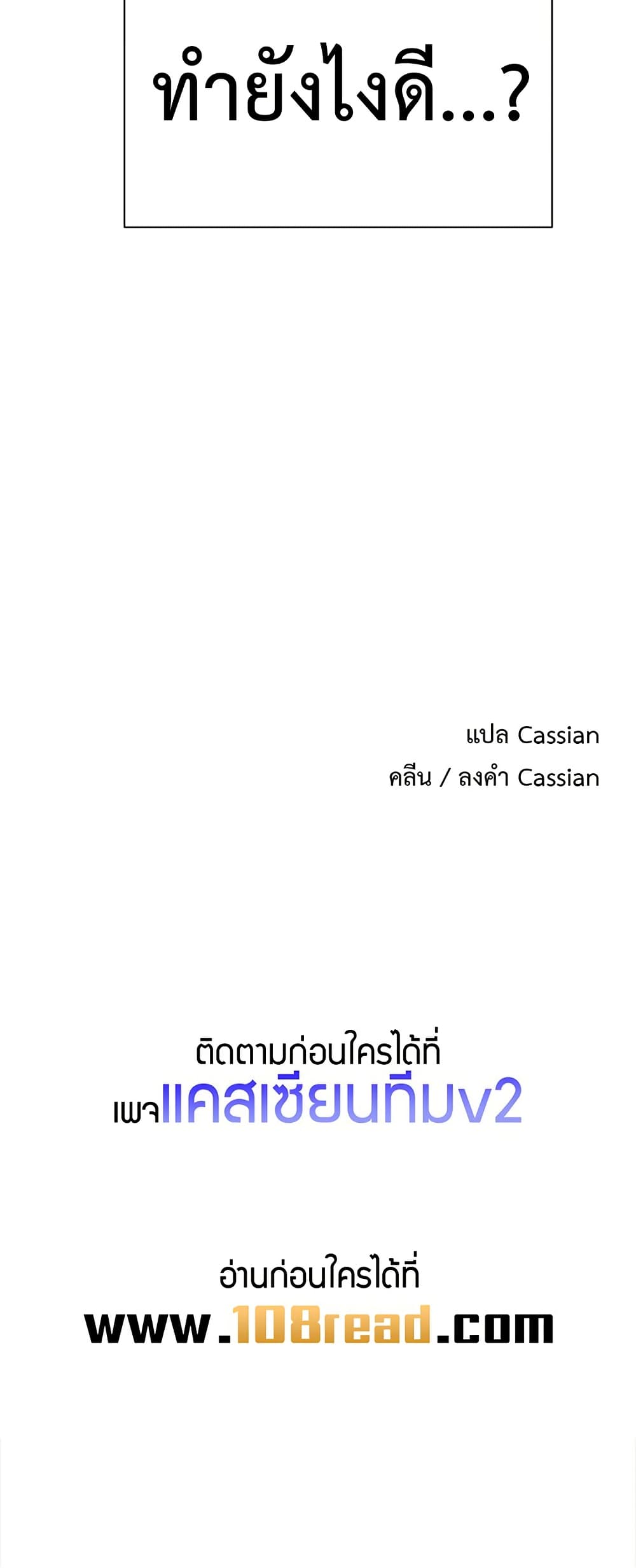 Turning My Life Around With Crypto – Turning My Life Around With Crypto – ตอนที่ 45 หน้า 50