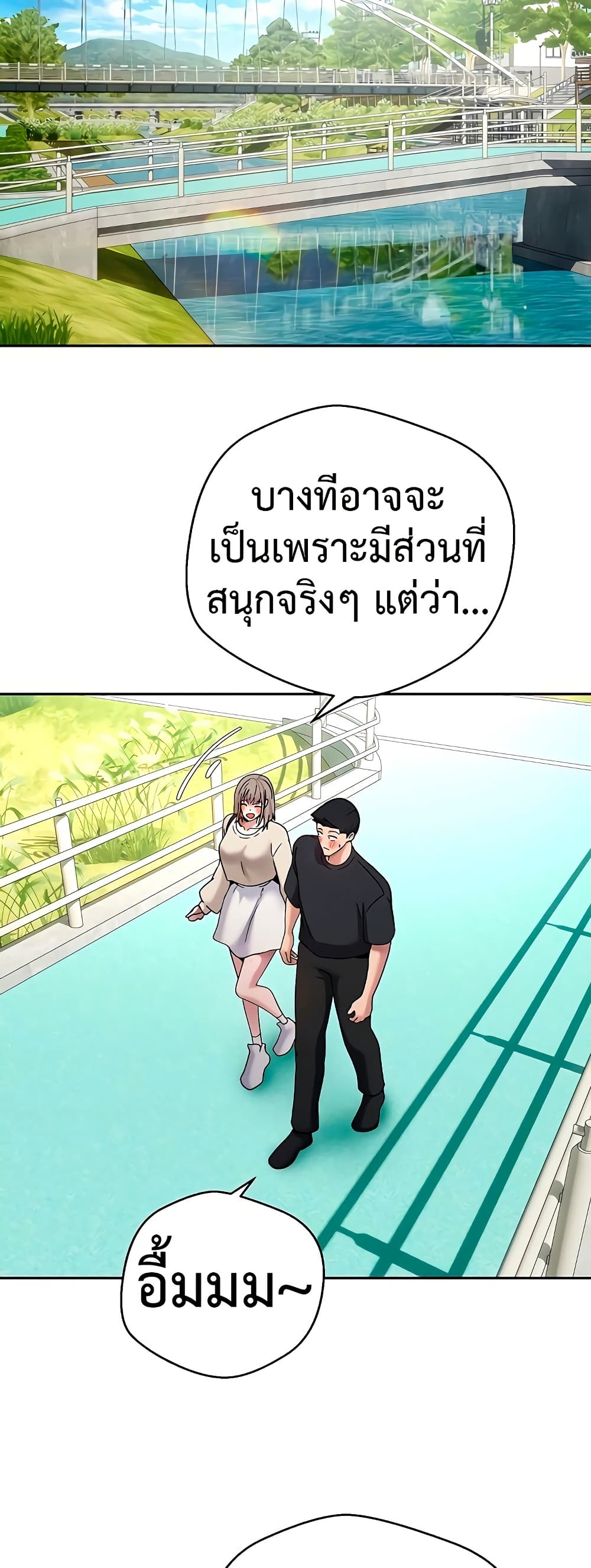 Turning My Life Around With Crypto – Turning My Life Around With Crypto – ตอนที่ 46 หน้า 2