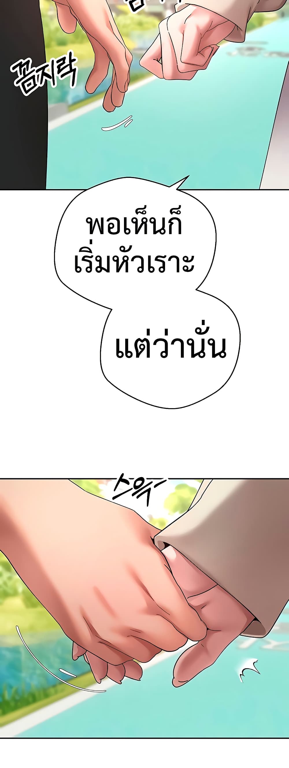 Turning My Life Around With Crypto – Turning My Life Around With Crypto – ตอนที่ 46 หน้า 4