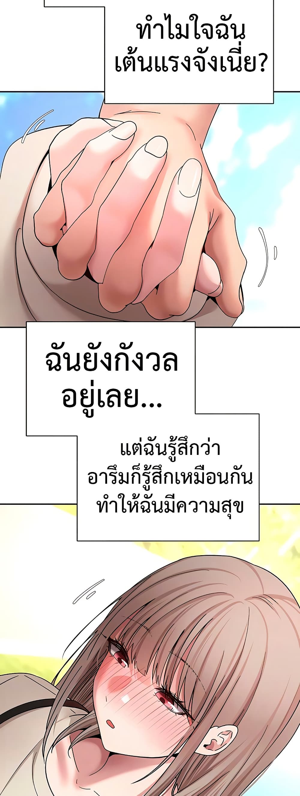Turning My Life Around With Crypto – Turning My Life Around With Crypto – ตอนที่ 46 หน้า 6