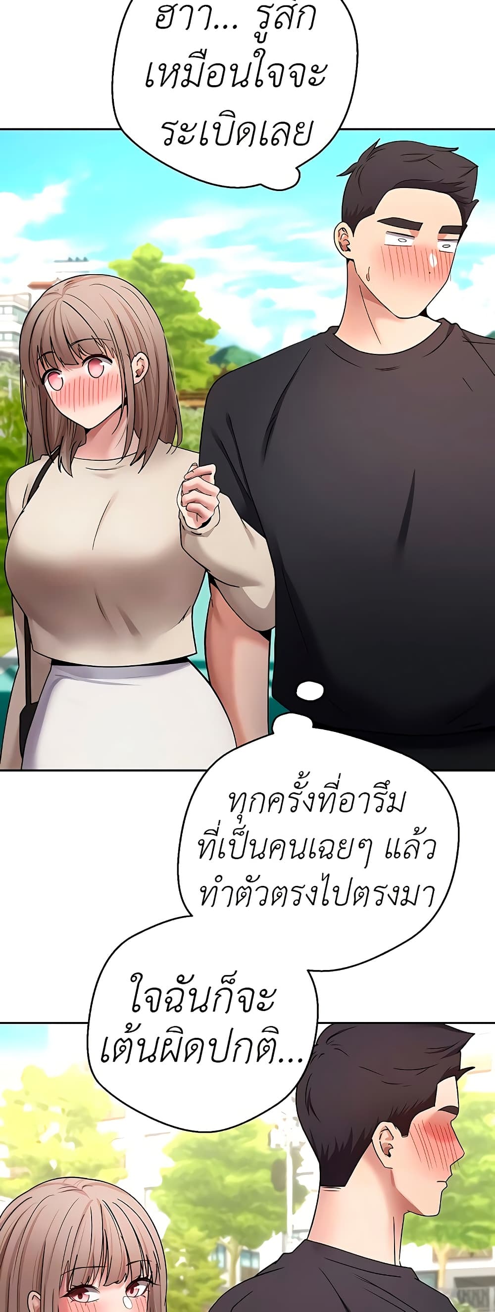 Turning My Life Around With Crypto – Turning My Life Around With Crypto – ตอนที่ 46 หน้า 8