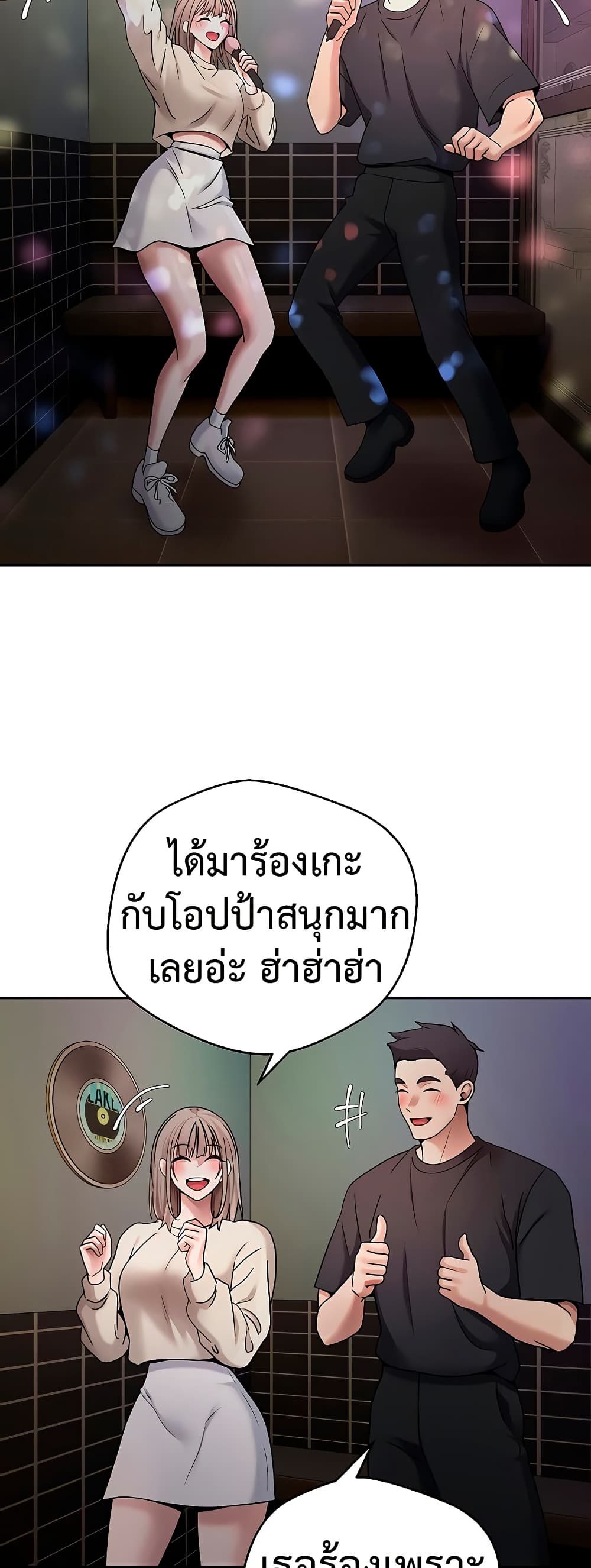 Turning My Life Around With Crypto – Turning My Life Around With Crypto – ตอนที่ 46 หน้า 16