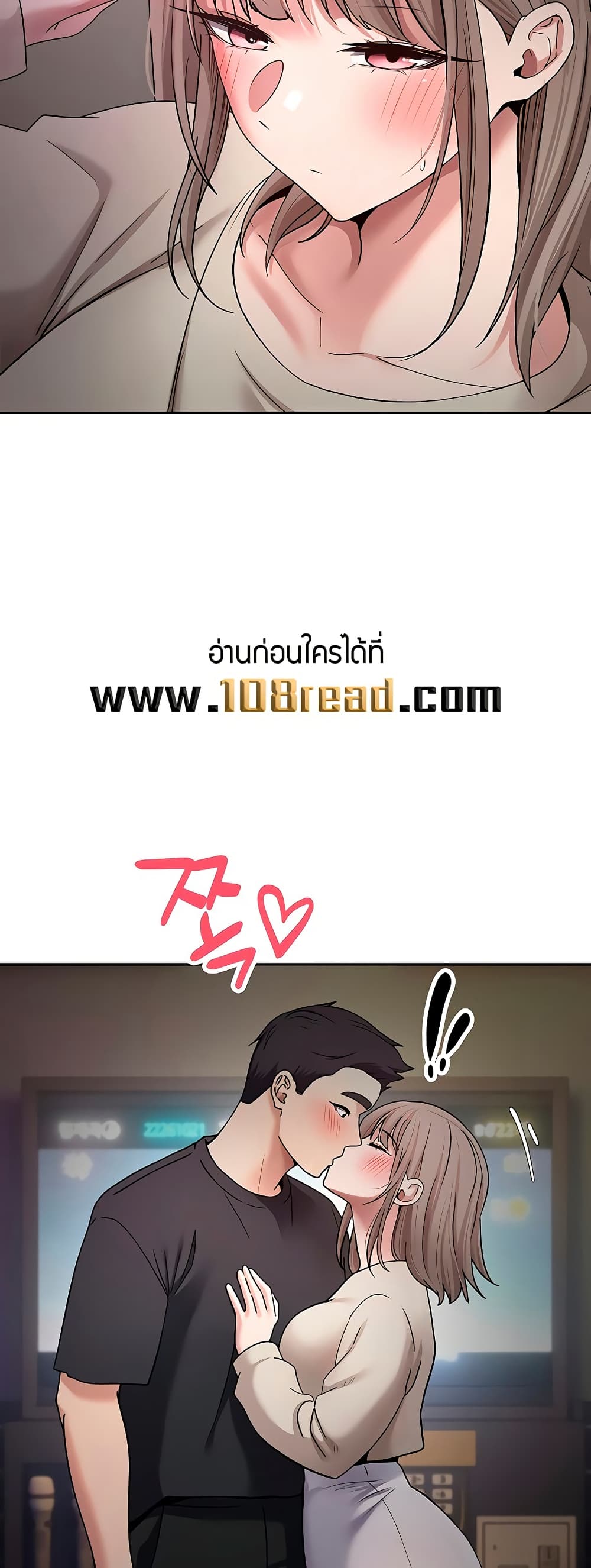 Turning My Life Around With Crypto – Turning My Life Around With Crypto – ตอนที่ 46 หน้า 18
