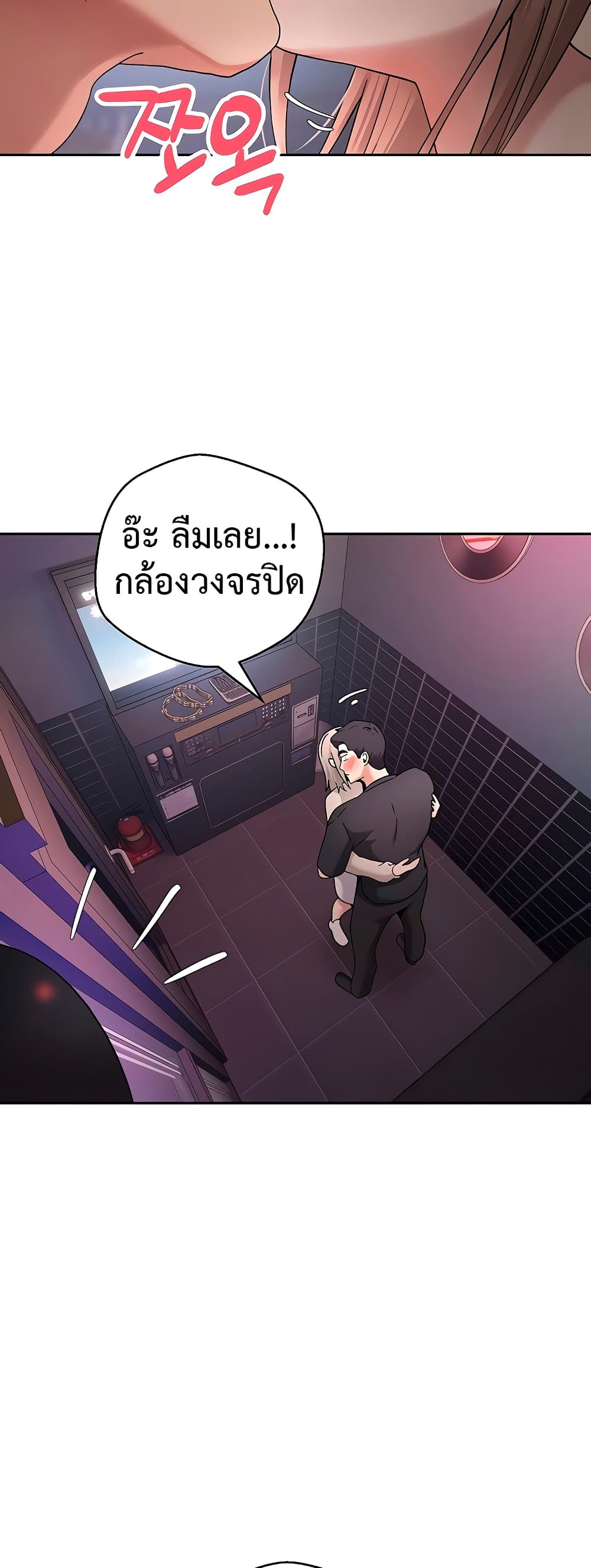 Turning My Life Around With Crypto – Turning My Life Around With Crypto – ตอนที่ 46 หน้า 21