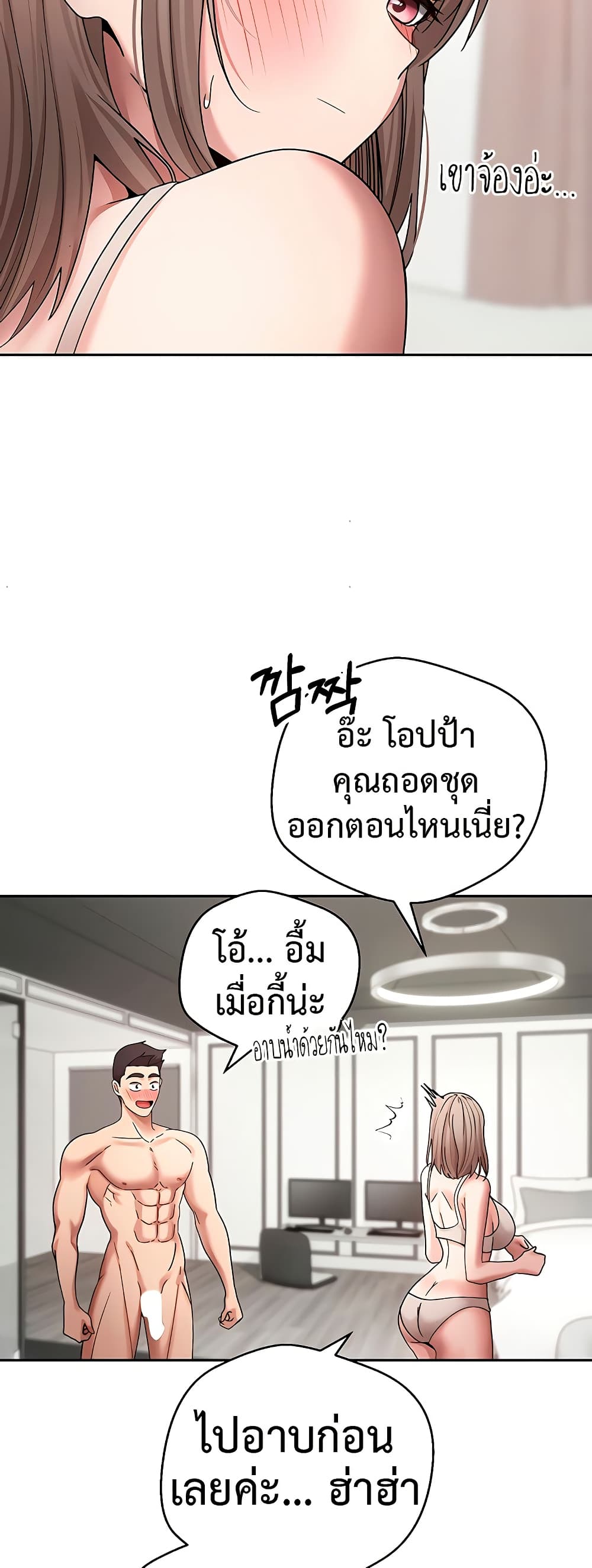 Turning My Life Around With Crypto – Turning My Life Around With Crypto – ตอนที่ 46 หน้า 28