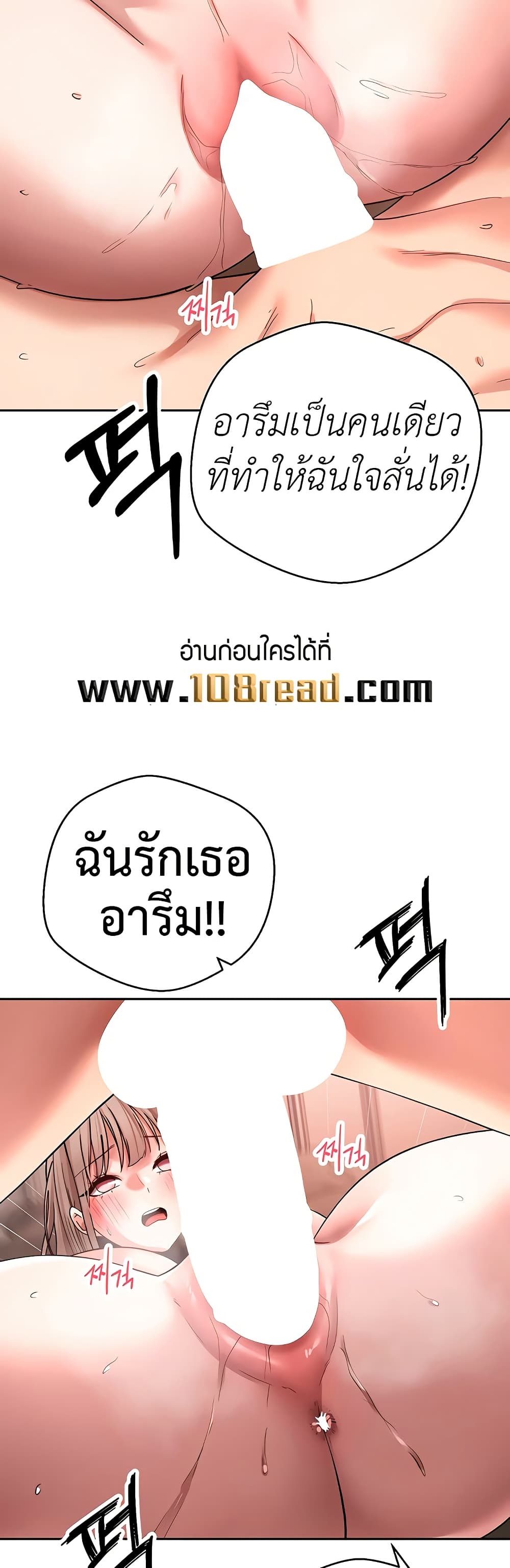 Turning My Life Around With Crypto – Turning My Life Around With Crypto – ตอนที่ 47 หน้า 17