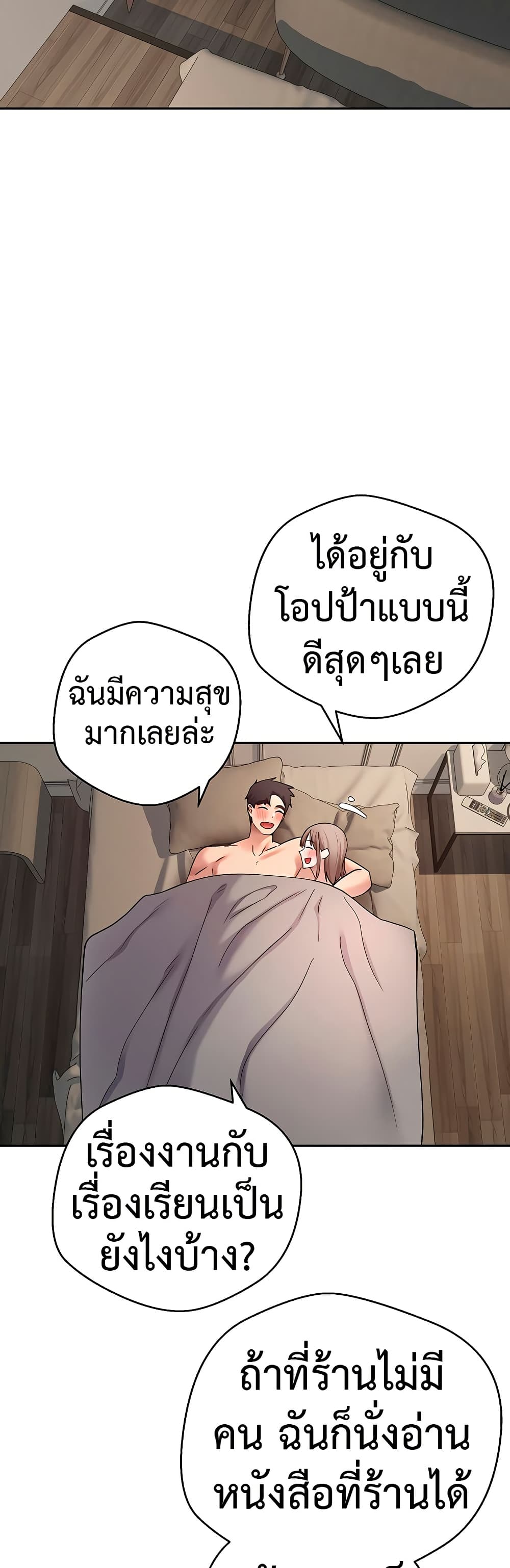 Turning My Life Around With Crypto – Turning My Life Around With Crypto – ตอนที่ 47 หน้า 21