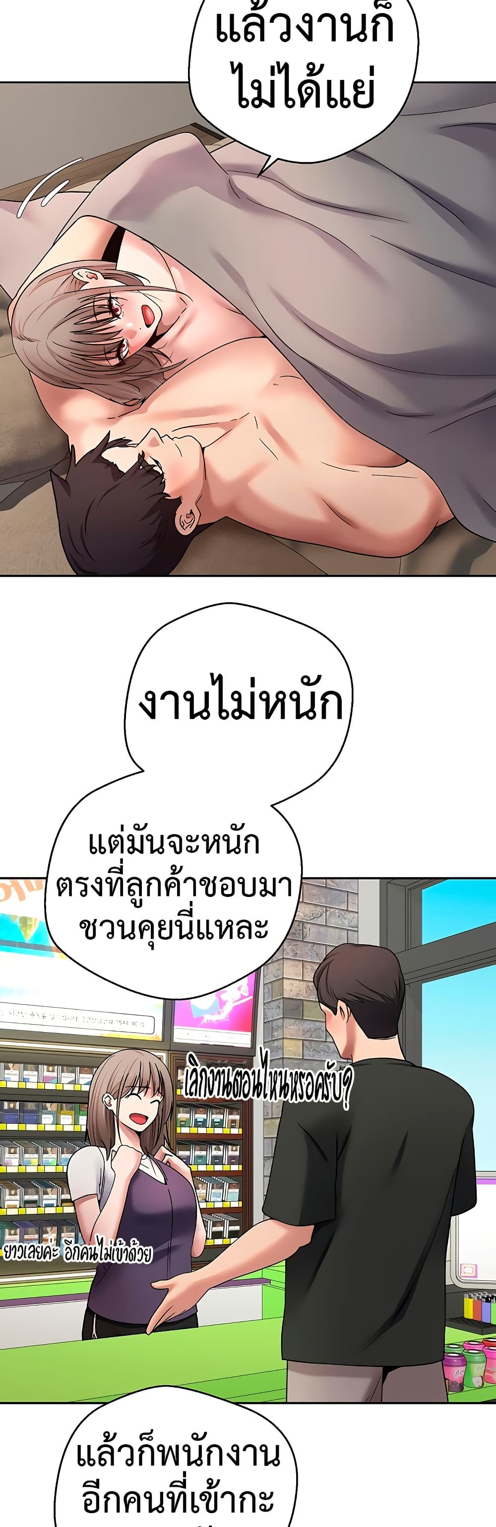 Turning My Life Around With Crypto – Turning My Life Around With Crypto – ตอนที่ 47 หน้า 22