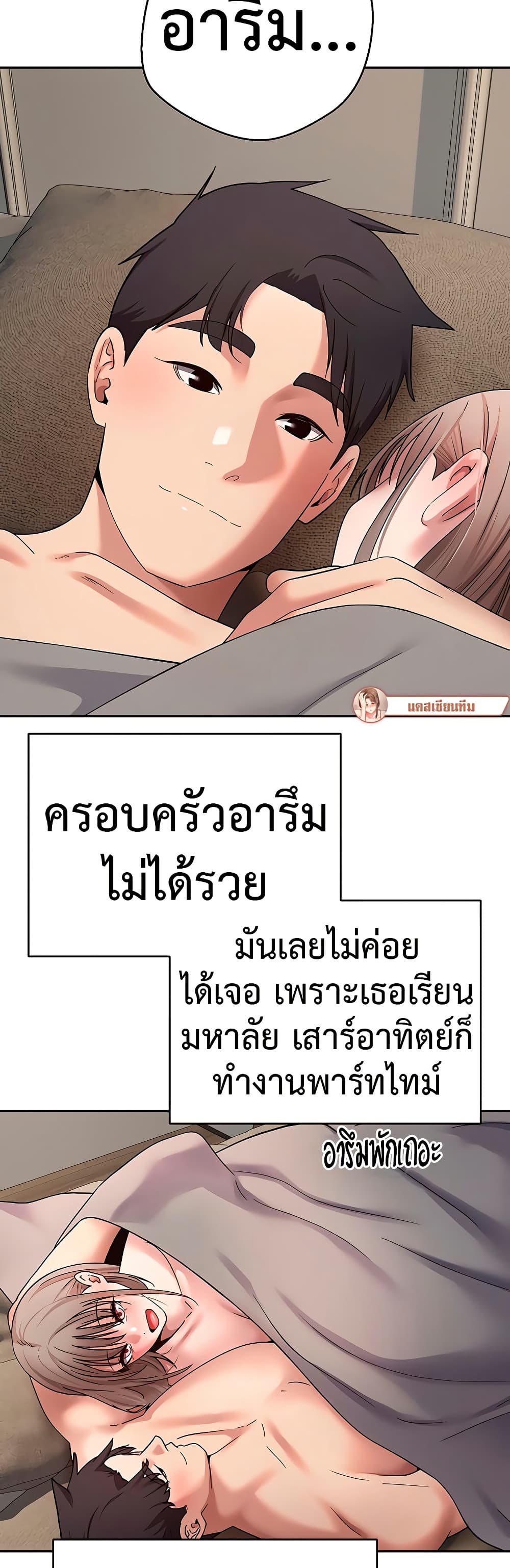Turning My Life Around With Crypto – Turning My Life Around With Crypto – ตอนที่ 47 หน้า 25