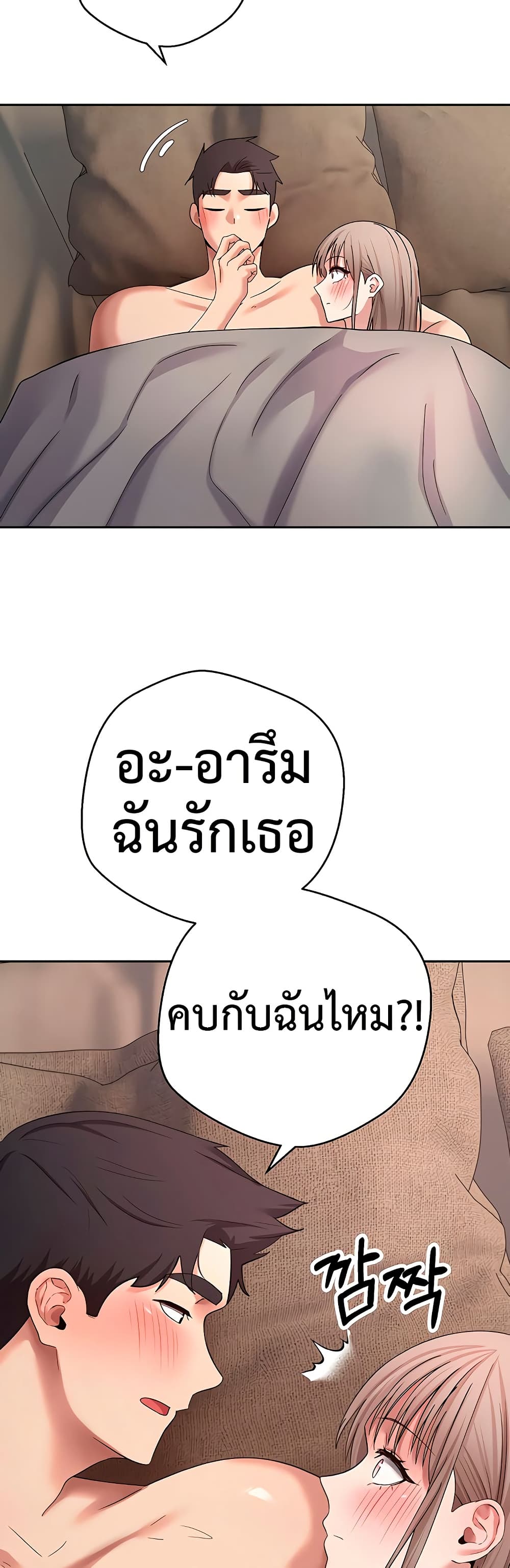 Turning My Life Around With Crypto – Turning My Life Around With Crypto – ตอนที่ 47 หน้า 31
