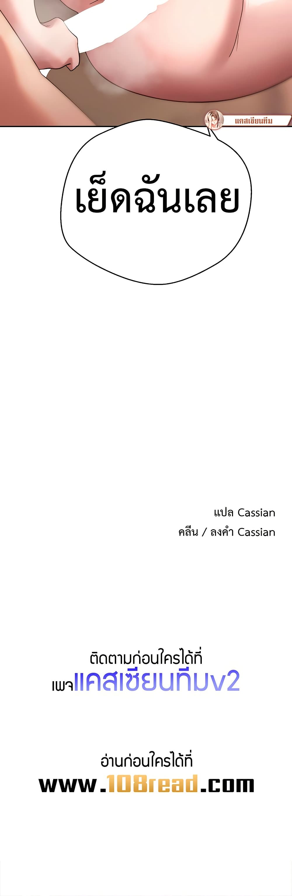 Turning My Life Around With Crypto – Turning My Life Around With Crypto – ตอนที่ 47 หน้า 40