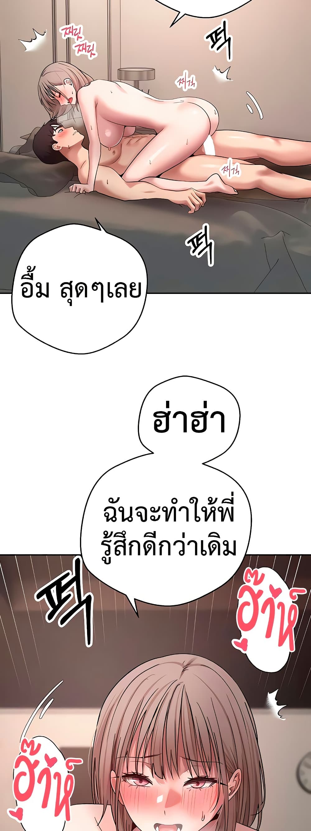 Turning My Life Around With Crypto – Turning My Life Around With Crypto – ตอนที่ 48 หน้า 5