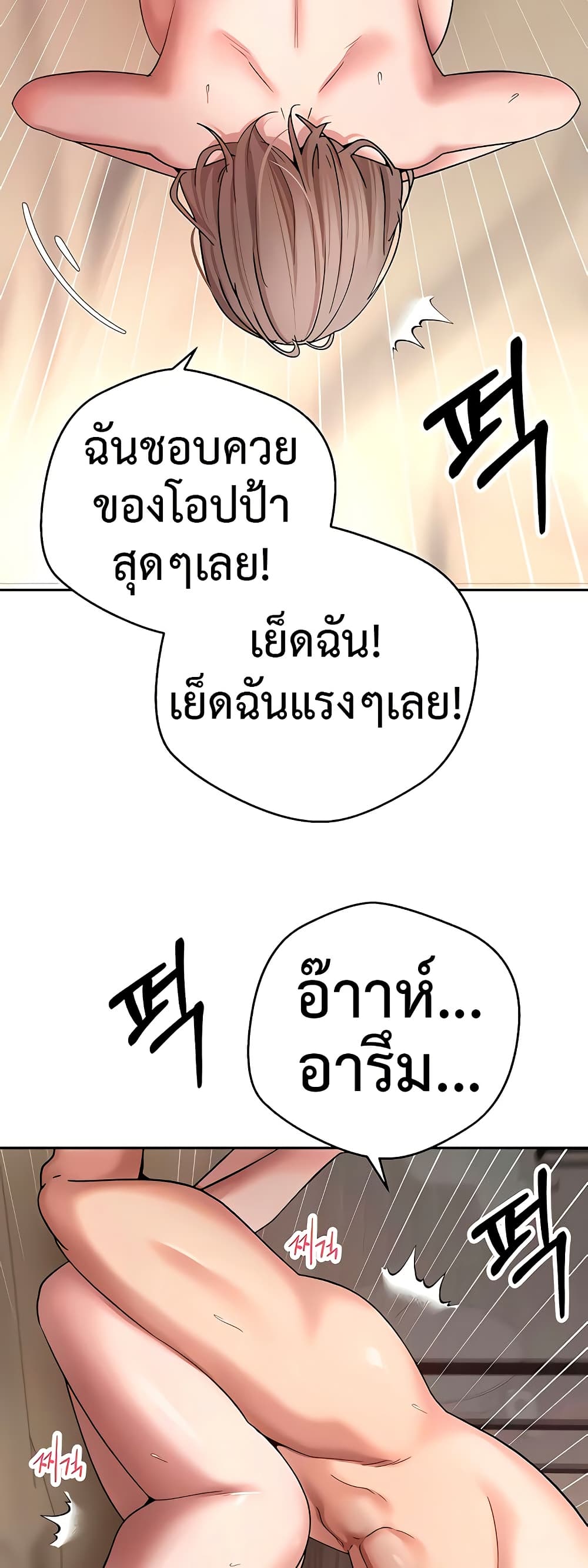 Turning My Life Around With Crypto – Turning My Life Around With Crypto – ตอนที่ 48 หน้า 16