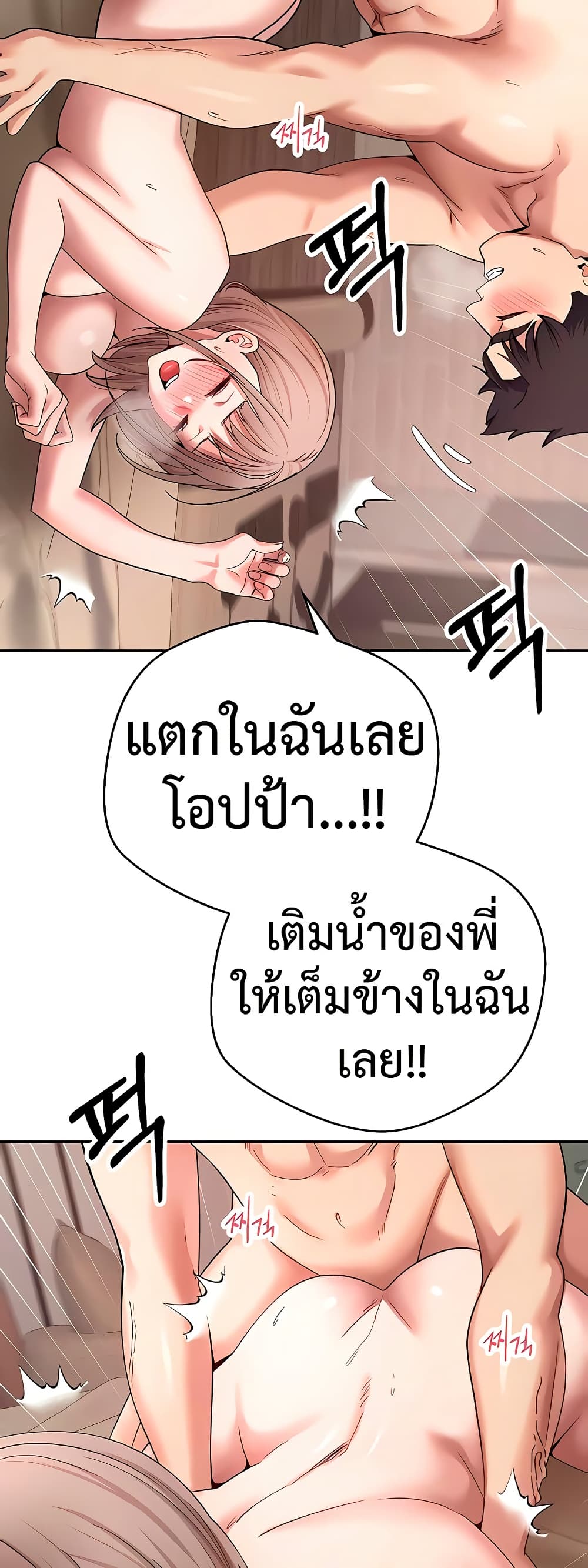 Turning My Life Around With Crypto – Turning My Life Around With Crypto – ตอนที่ 48 หน้า 17