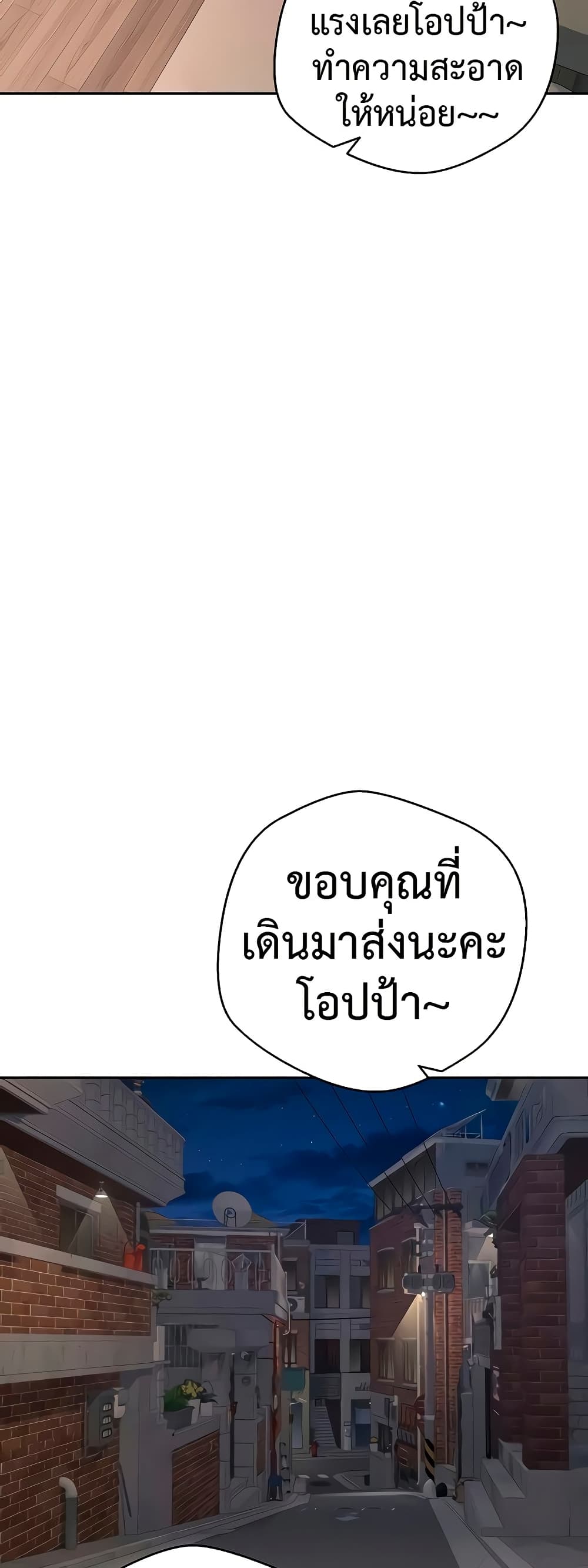 Turning My Life Around With Crypto – Turning My Life Around With Crypto – ตอนที่ 48 หน้า 23