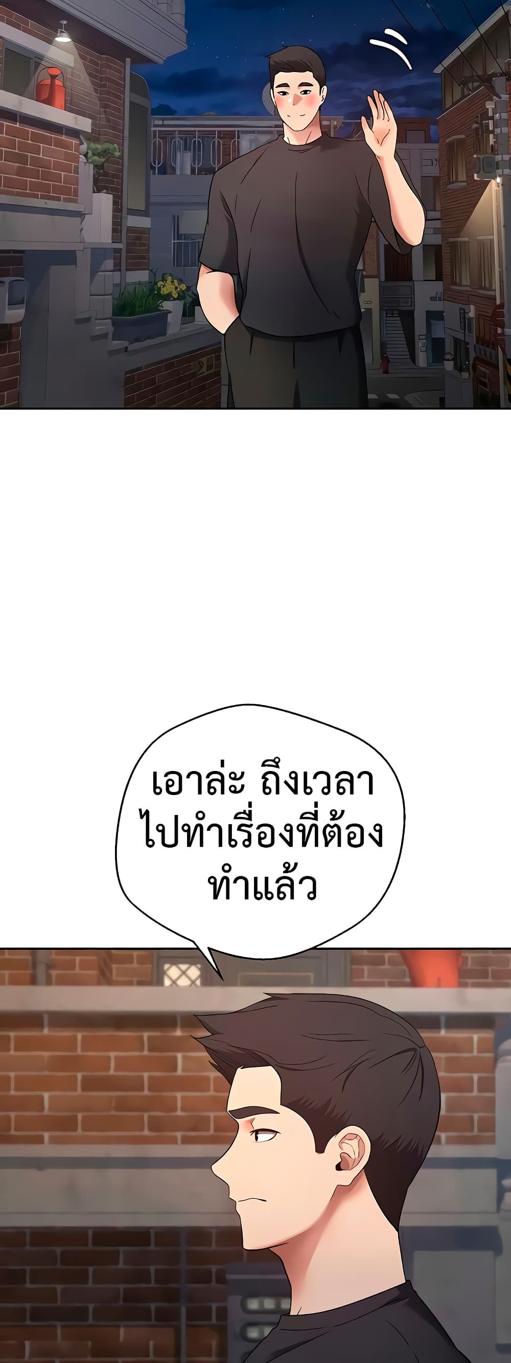 Turning My Life Around With Crypto – Turning My Life Around With Crypto – ตอนที่ 48 หน้า 25