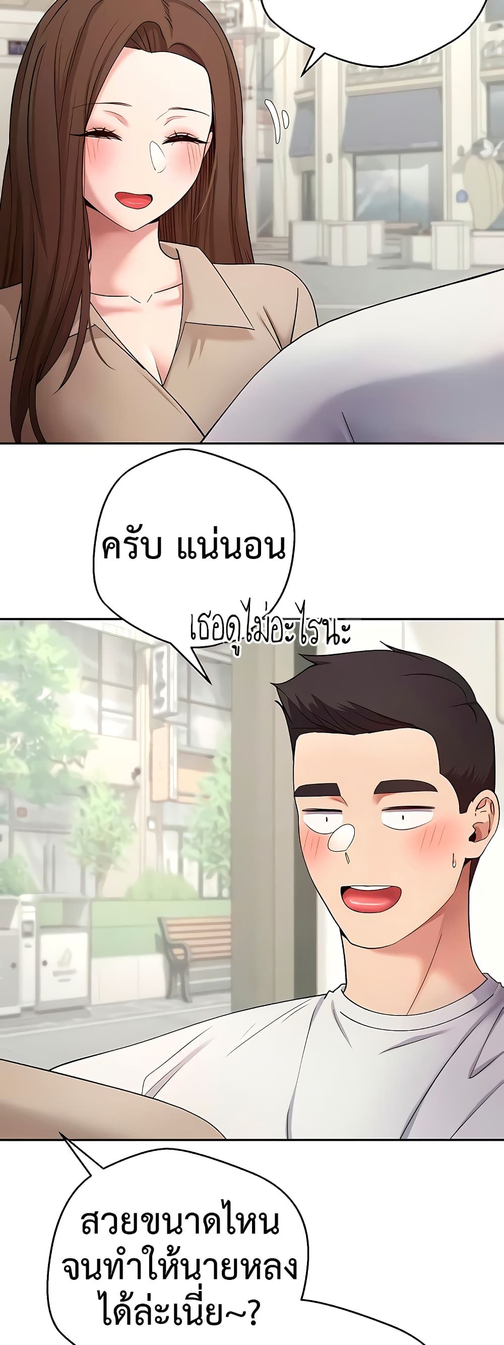 Turning My Life Around With Crypto – Turning My Life Around With Crypto – ตอนที่ 48 หน้า 28