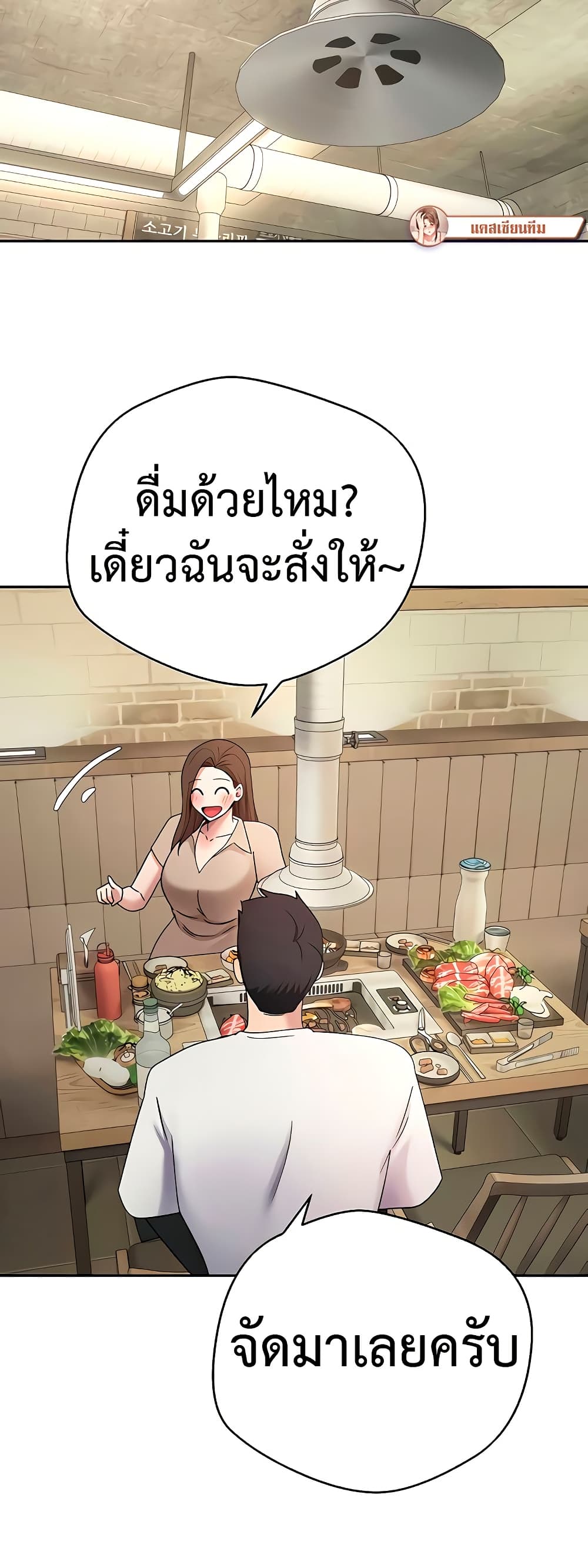 Turning My Life Around With Crypto – Turning My Life Around With Crypto – ตอนที่ 48 หน้า 31