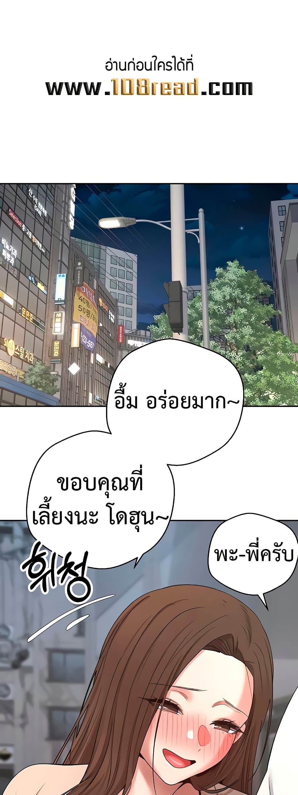 Turning My Life Around With Crypto – Turning My Life Around With Crypto – ตอนที่ 48 หน้า 32