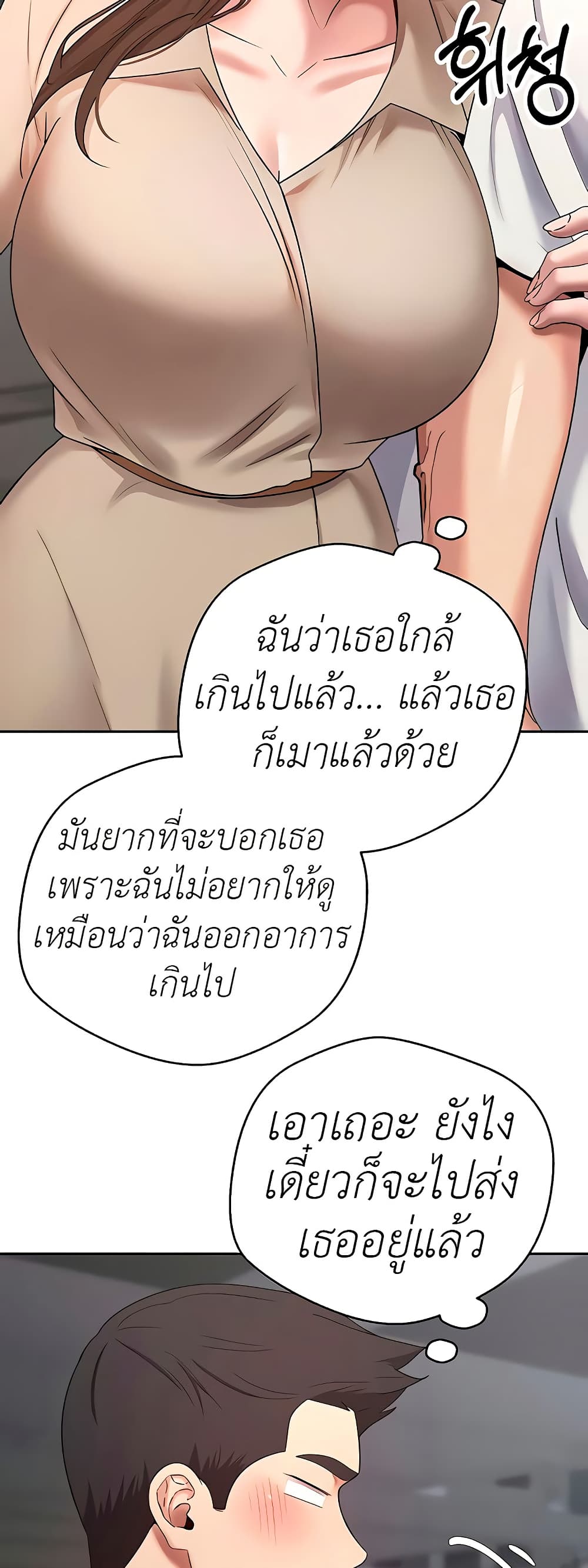 Turning My Life Around With Crypto – Turning My Life Around With Crypto – ตอนที่ 48 หน้า 33