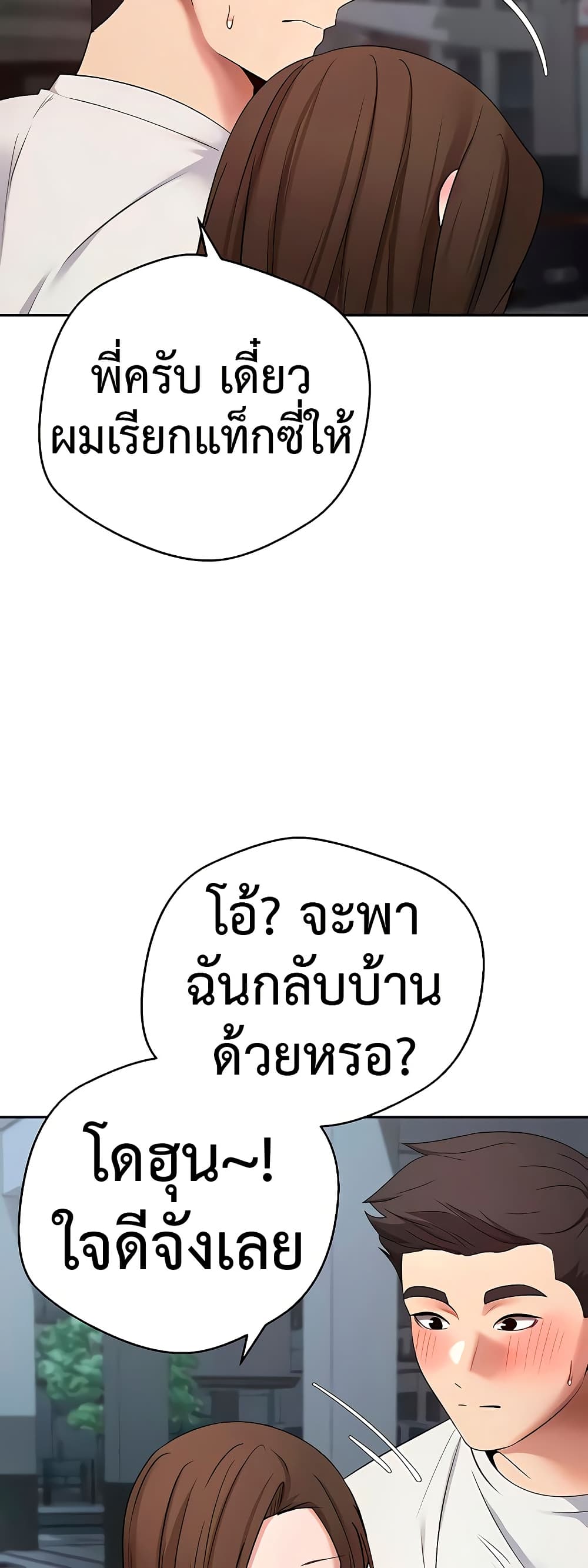 Turning My Life Around With Crypto – Turning My Life Around With Crypto – ตอนที่ 48 หน้า 34
