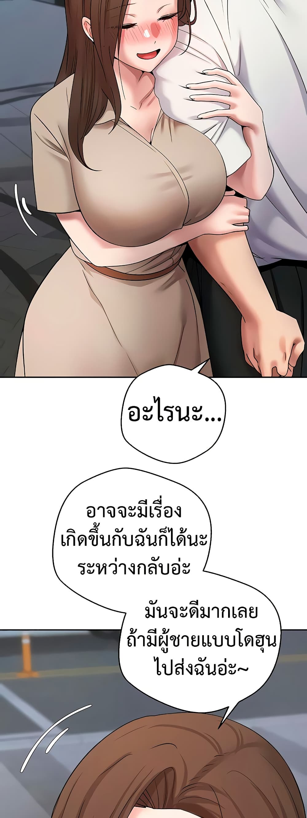 Turning My Life Around With Crypto – Turning My Life Around With Crypto – ตอนที่ 48 หน้า 35