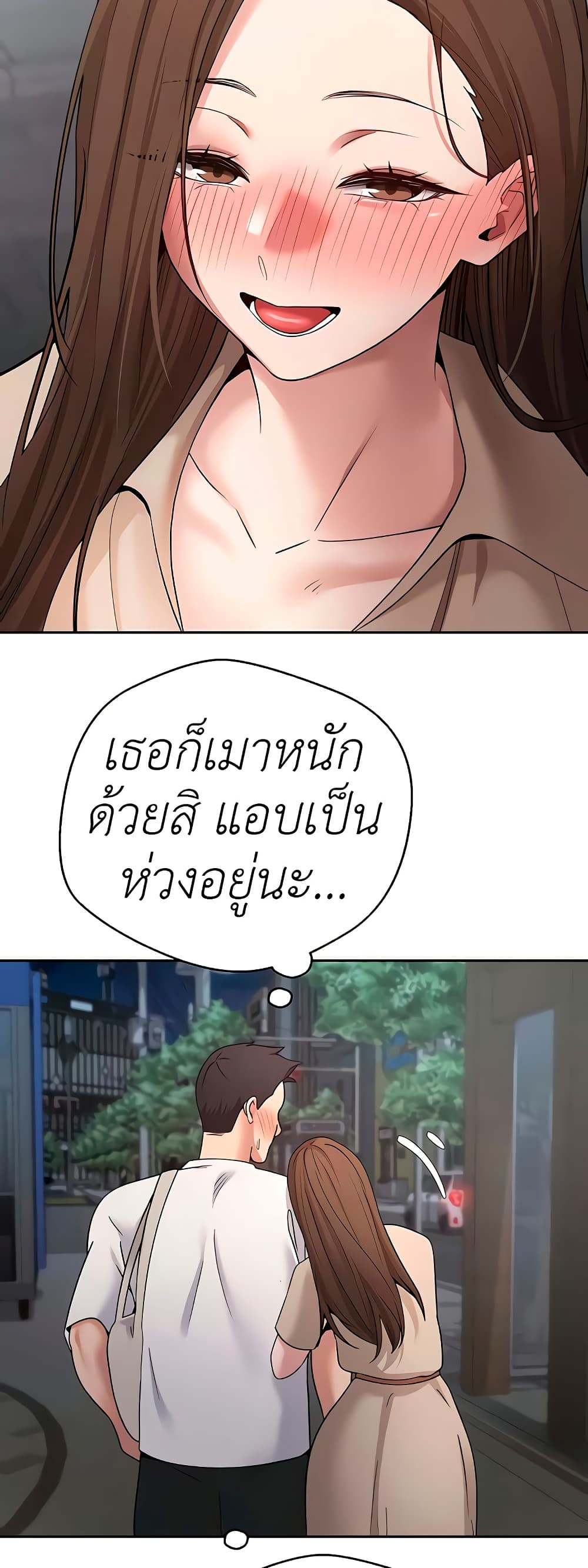 Turning My Life Around With Crypto – Turning My Life Around With Crypto – ตอนที่ 48 หน้า 36