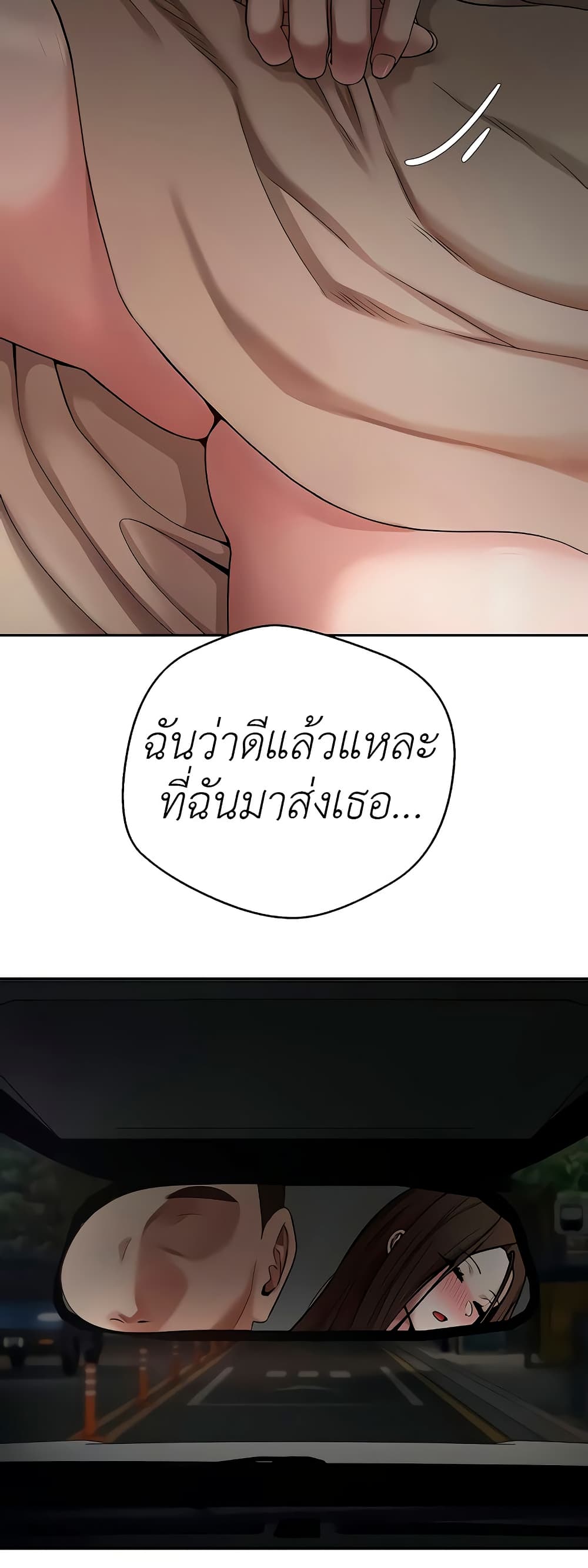 Turning My Life Around With Crypto – Turning My Life Around With Crypto – ตอนที่ 48 หน้า 40